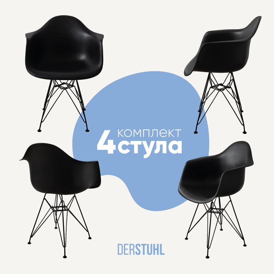 Изображение товара Кухонный стул Derstuhl 330 black 43x82x58 см полипропилен цвет черный