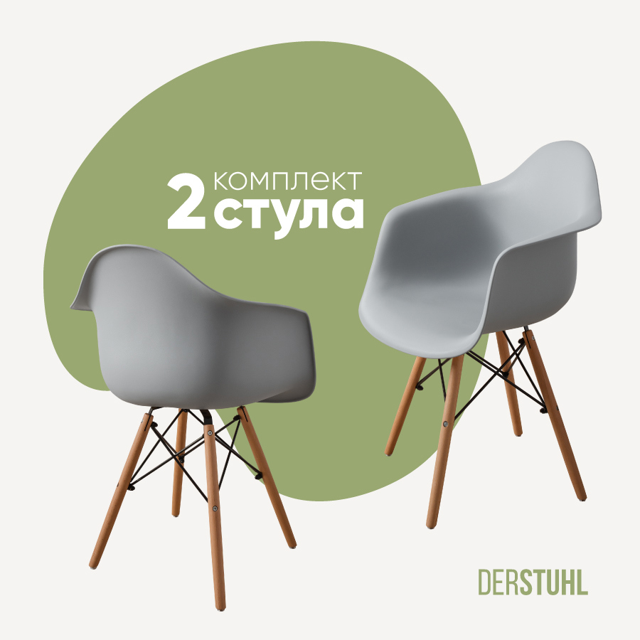 Изображение товара Комплект 2 стульев DERSTUHL серия 330 WOOD светло-серый дизайн скандинавский