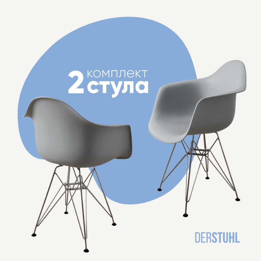 Изображение товара Стул / кресло Derstuhl 330 chrom 43x82x58 см полипропилен цвет светло-серый 2шт.