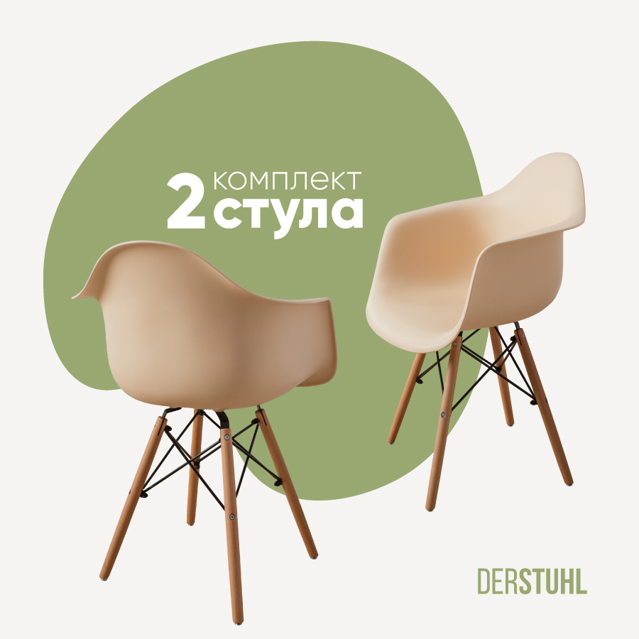 Изображение товара Стул / кресло Derstuhl 330 wood 43x82x58 см полипропилен цвет теплый бежевый 2шт.