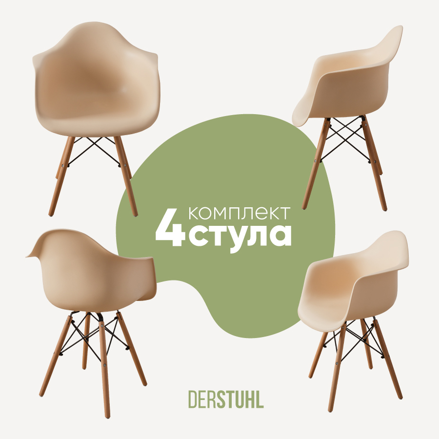 Изображение товара Кухонный стул DERSTUHL 330 WOOD Бежевый