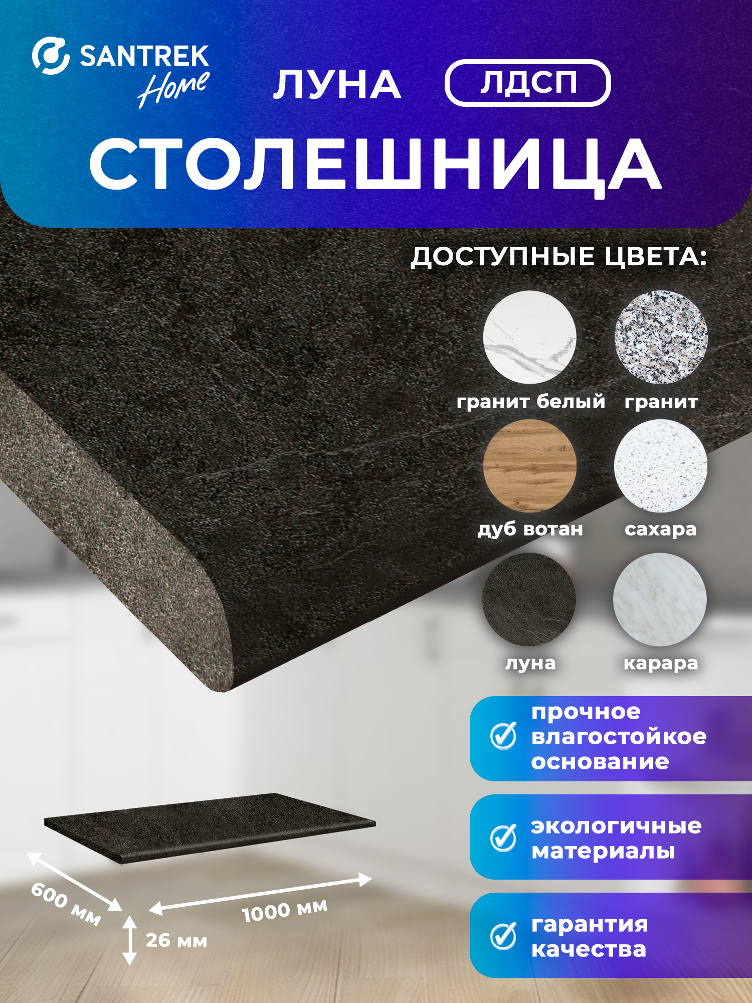 Изображение товара Столешница Santrek 60x100x2.6 см ЛДСП цвет луна Изображение товара Столешница Santrek 60x100x2.6 см ЛДСП цвет луна