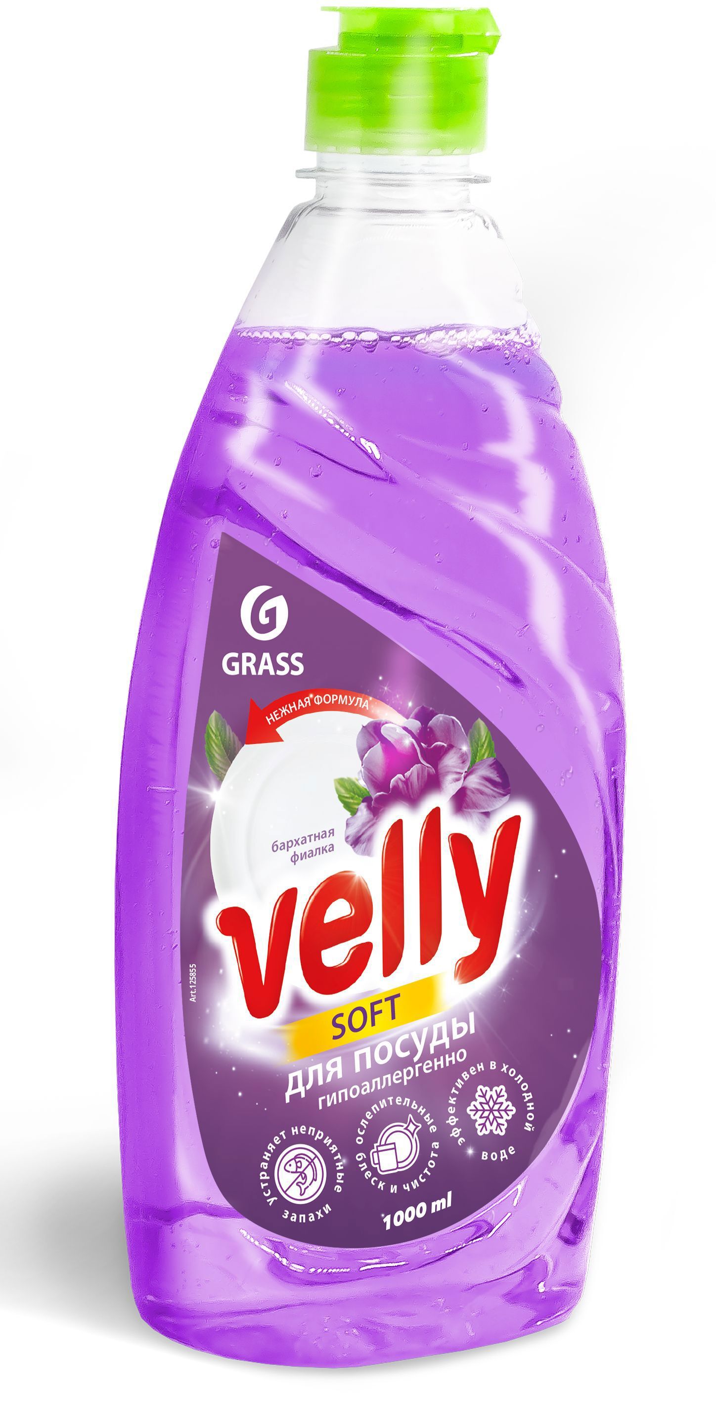 Изображение товара Средство для посуды Grass Velly Бархатная фиалка 0.5 л