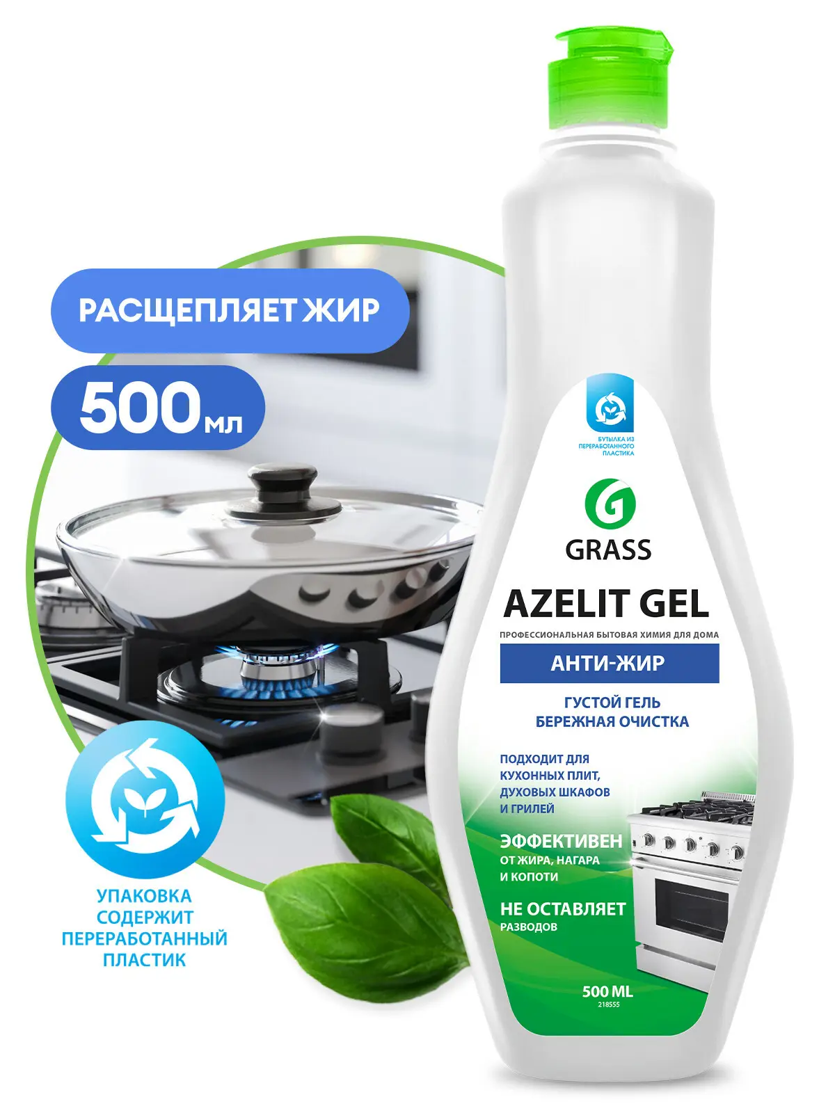 Антижир Grass Azelit-Gel 0.5 л - 1