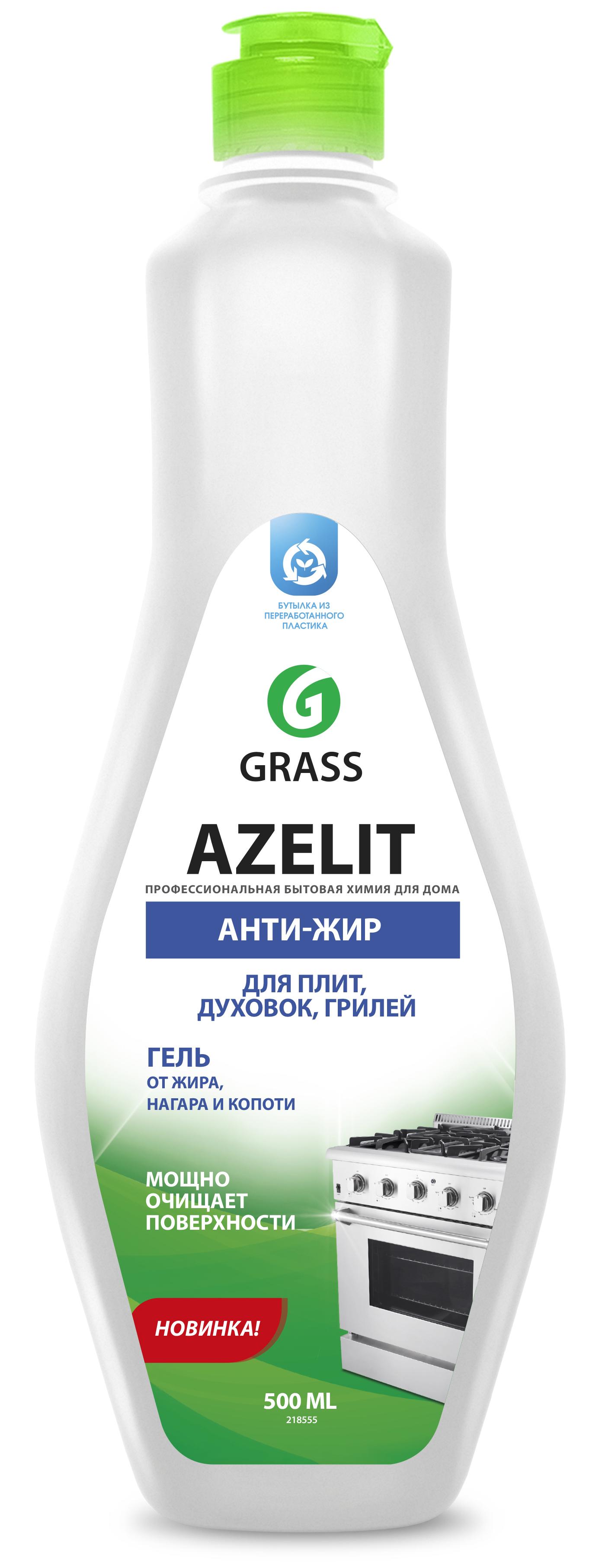 Изображение товара Антижир Grass Azelit-Gel 0.5 л Изображение товара Антижир Grass Azelit-Gel 0.5 л