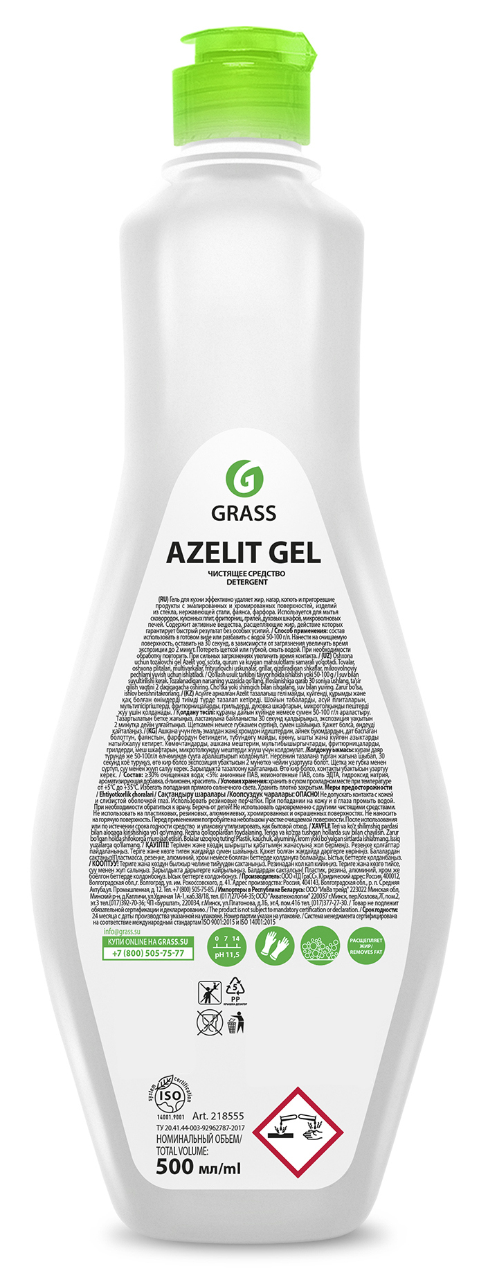 Антижир Grass Azelit-Gel 0.5 л - 2