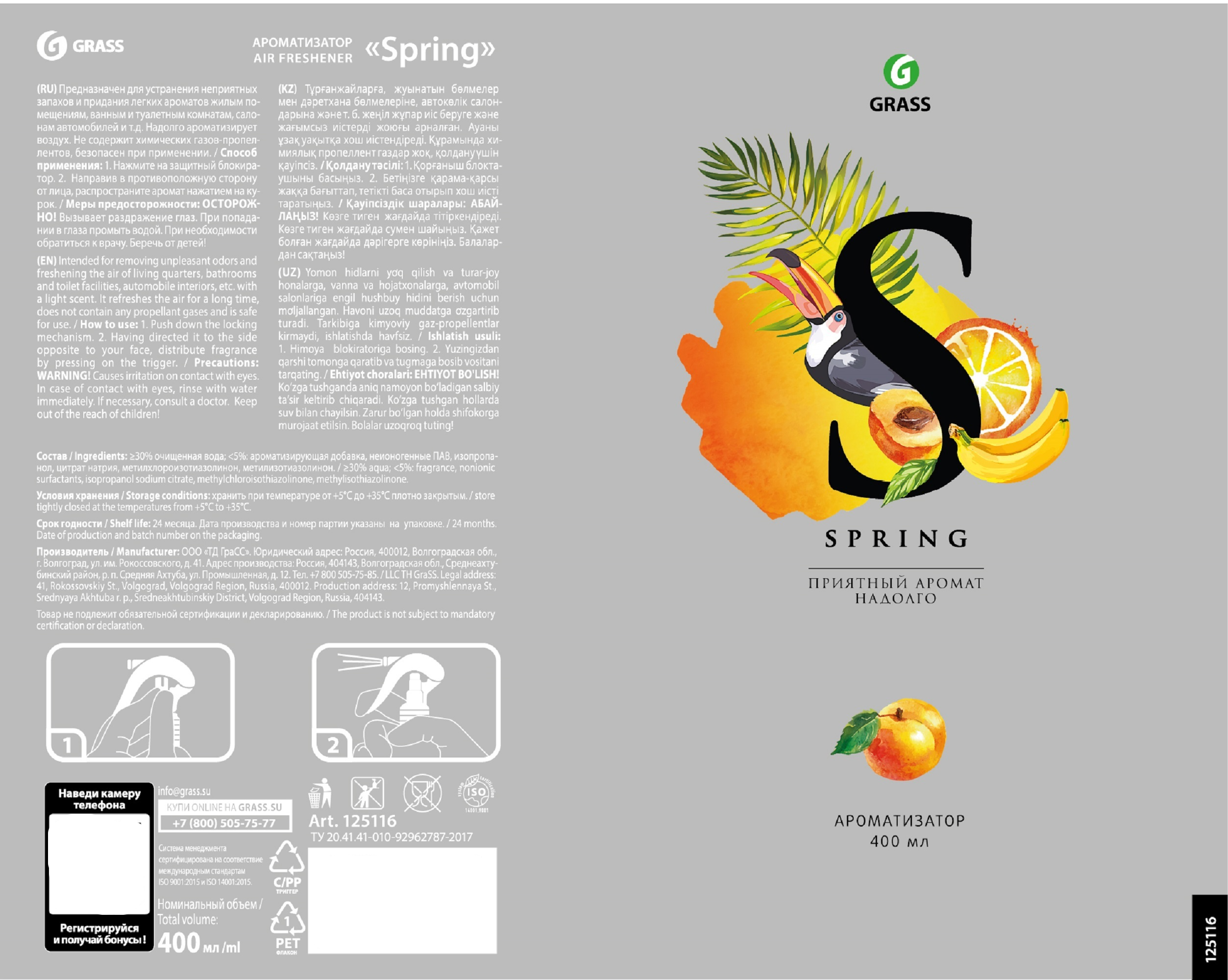 Освежитель воздуха спрей Grass Spring 400 мл - 3