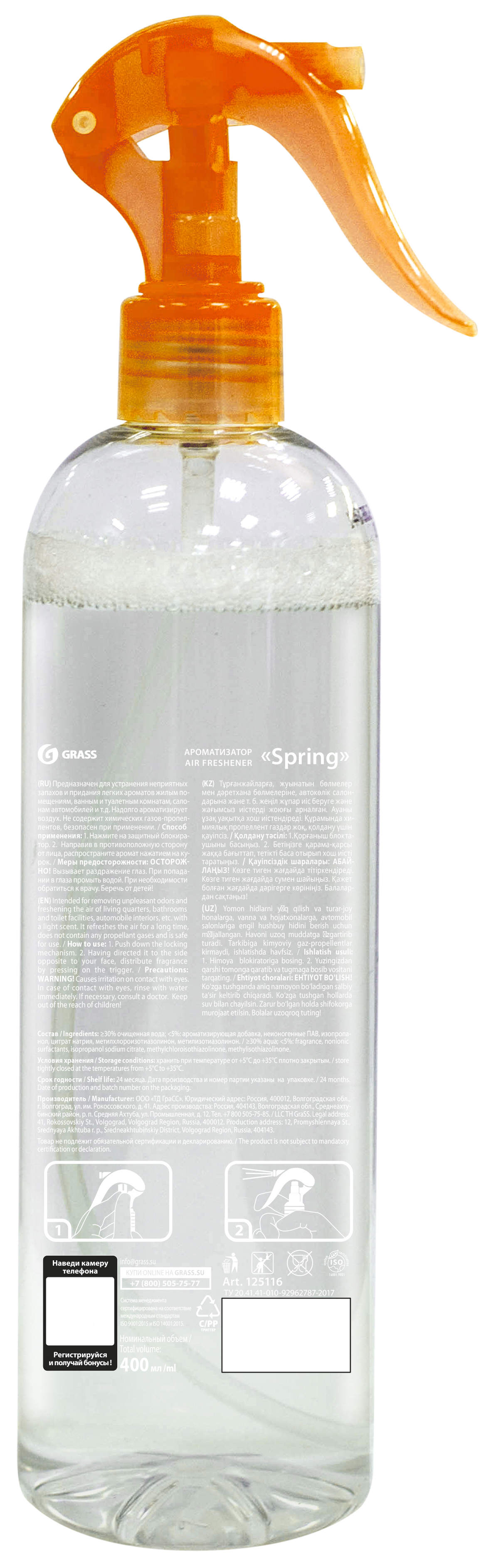 Освежитель воздуха спрей Grass Spring 400 мл - 2