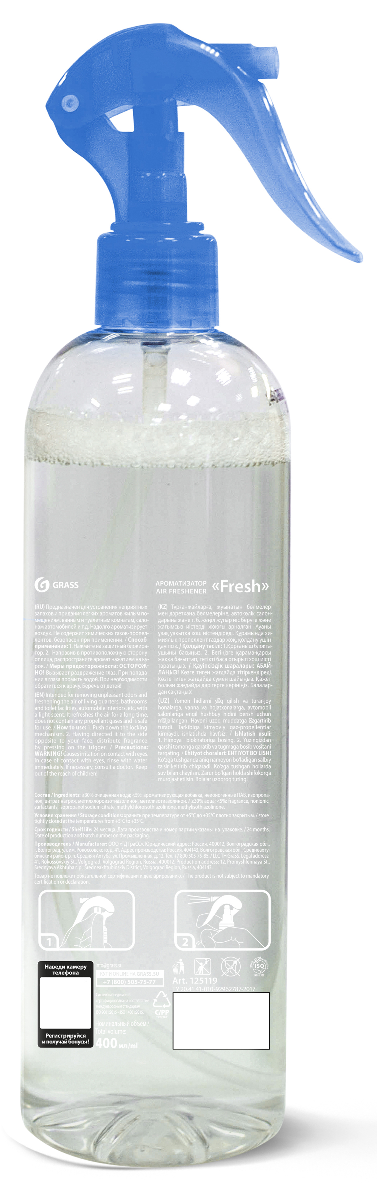 Освежитель воздуха Grass Fresh 400 мл - 2