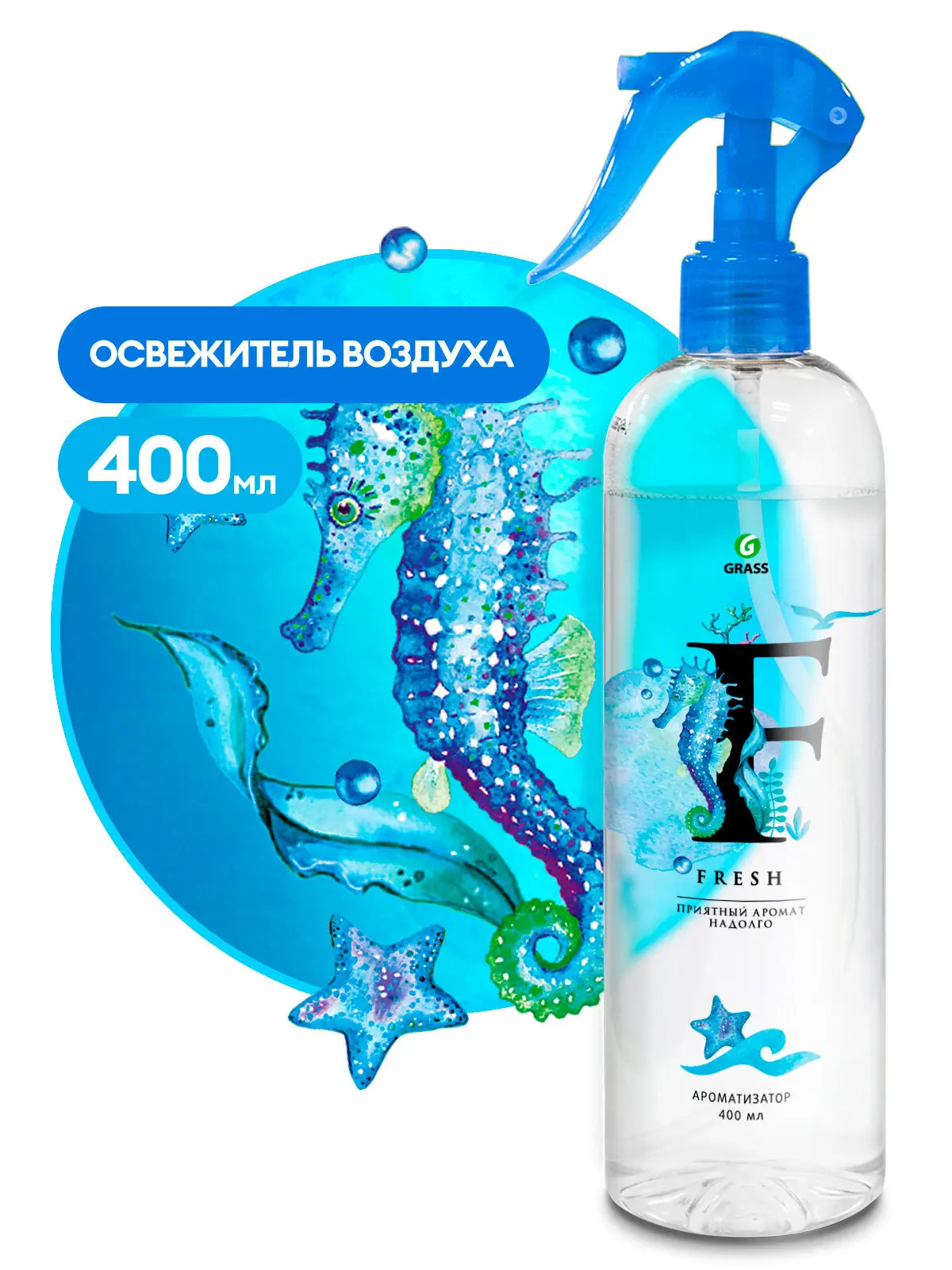 Освежитель воздуха Grass Fresh 400 мл - 1
