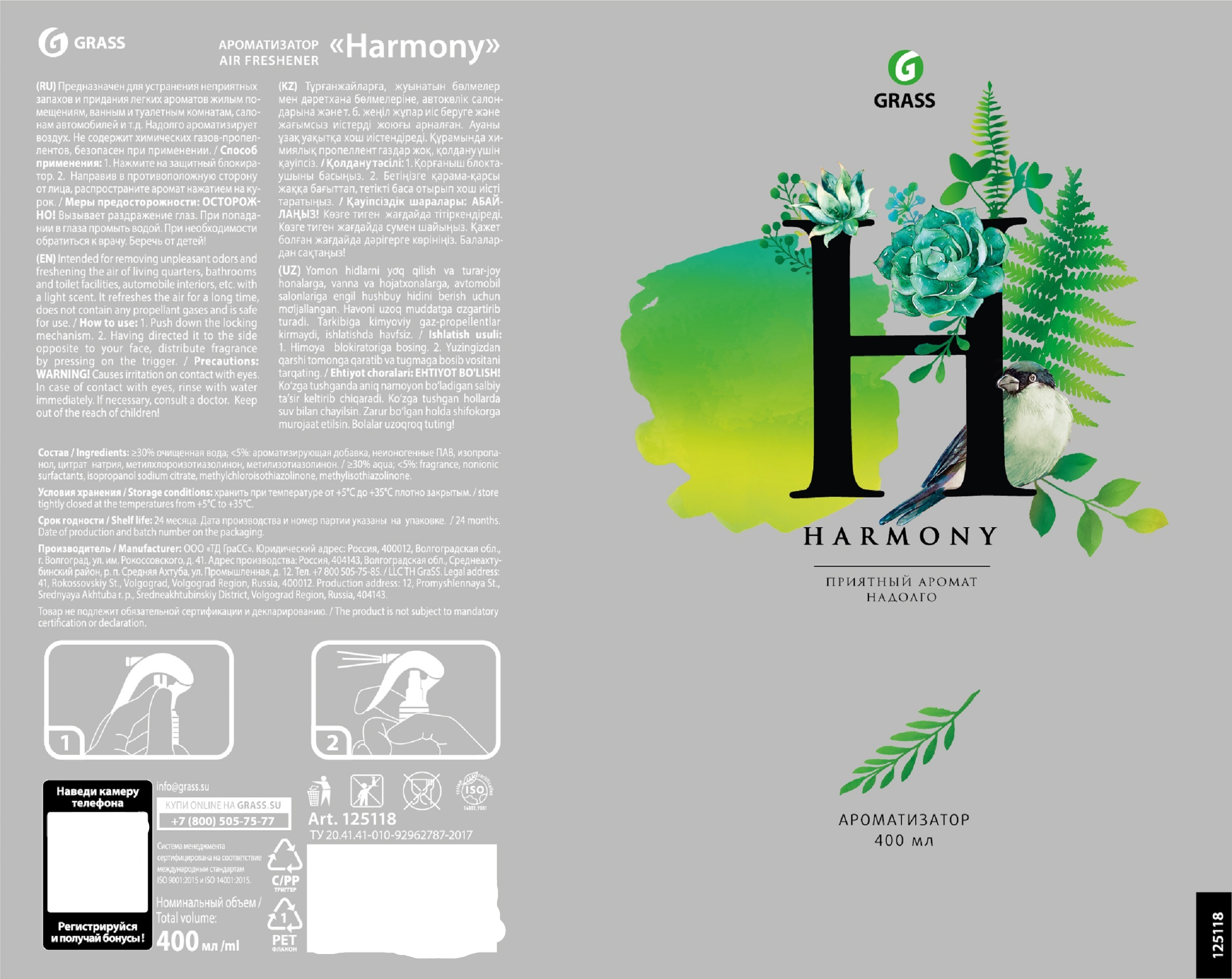 Освежитель воздуха спрей Grass Harmony 400 мл - 3