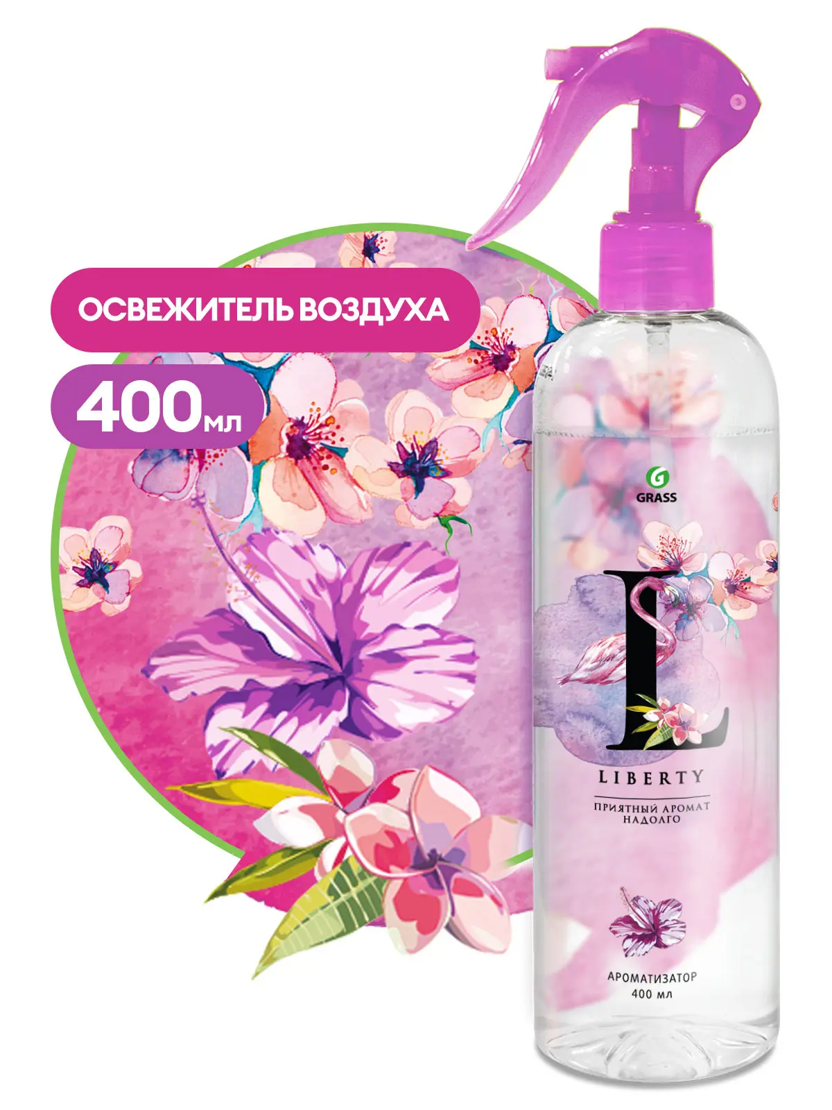 Освежитель воздуха Grass Liberty 400 мл - 1