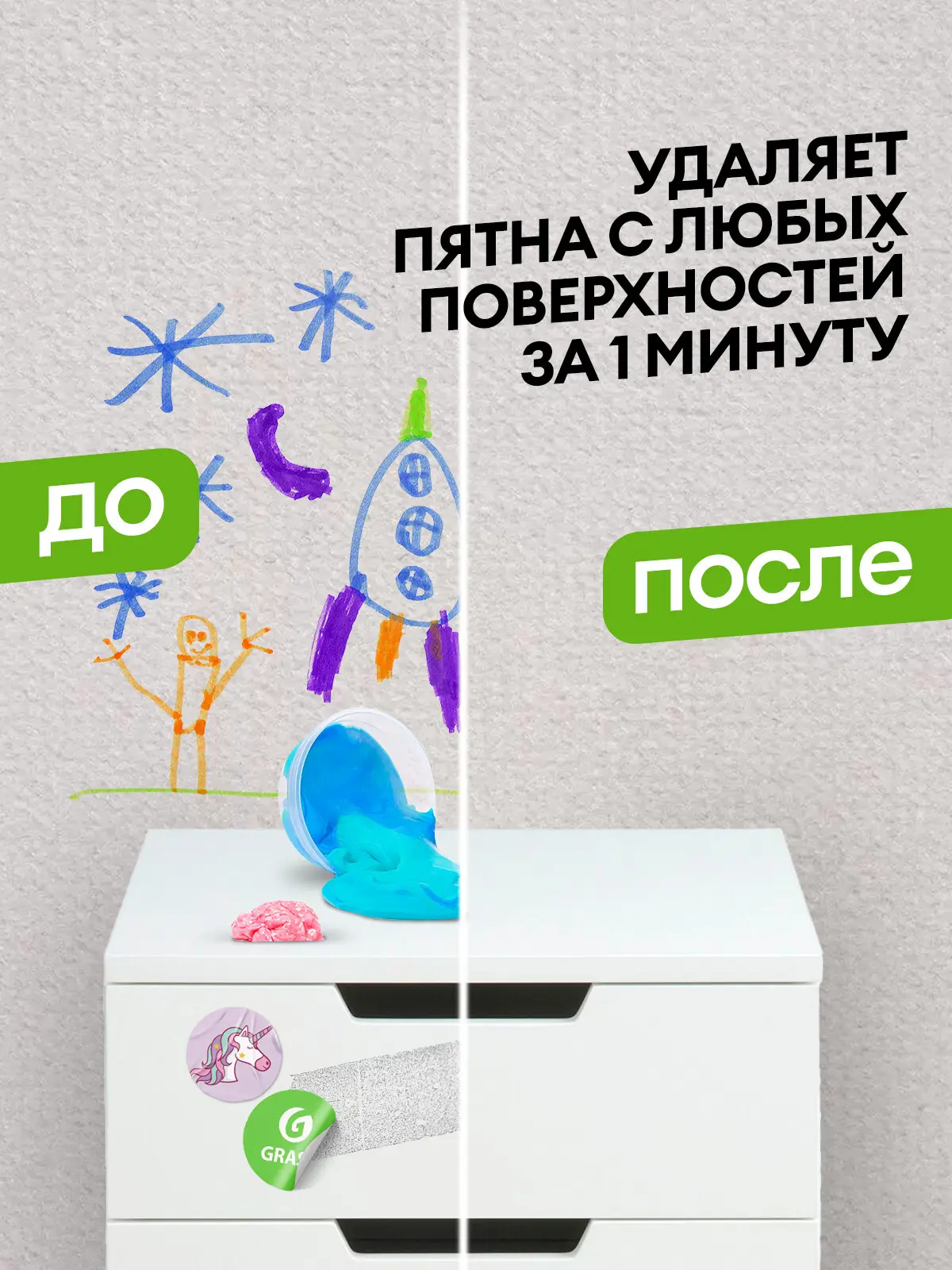 Средство чистящее Антискотч Grass Antigraffiti 600 мл - 7