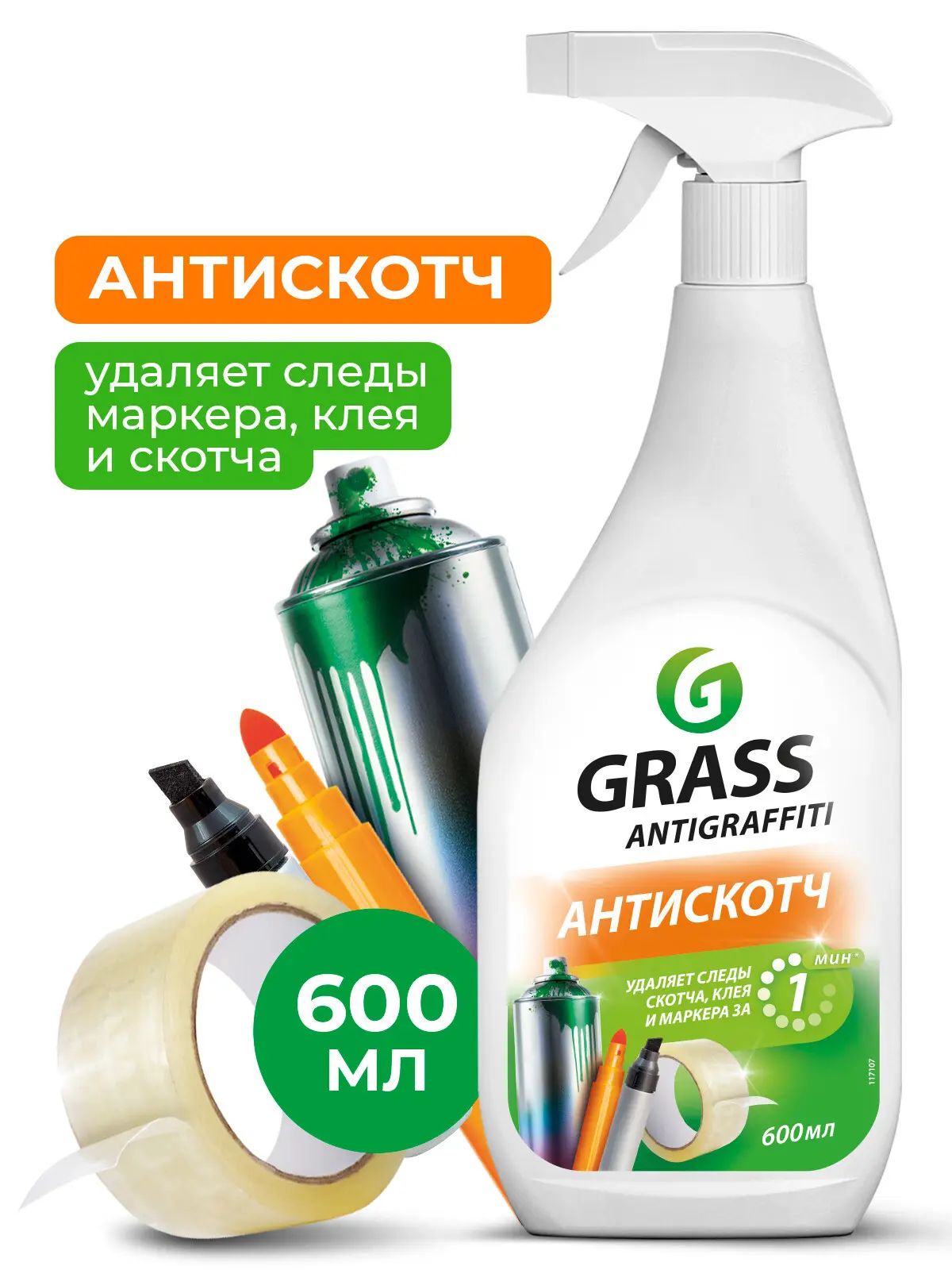 Средство чистящее Антискотч Grass Antigraffiti 600 мл - 6