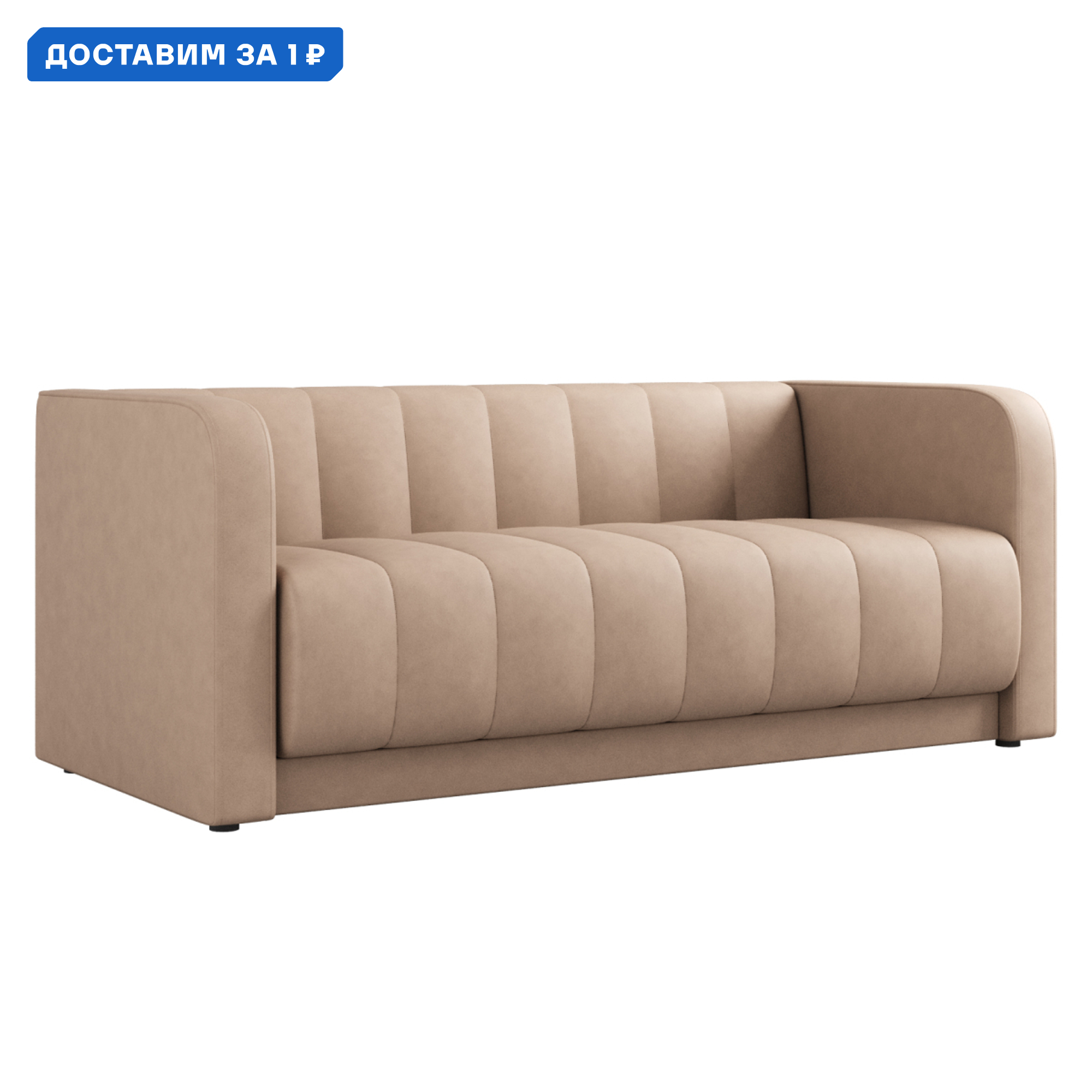 Изображение товара Диван прямой Мона 189092 из искусственной замши латте 182x71x82 см