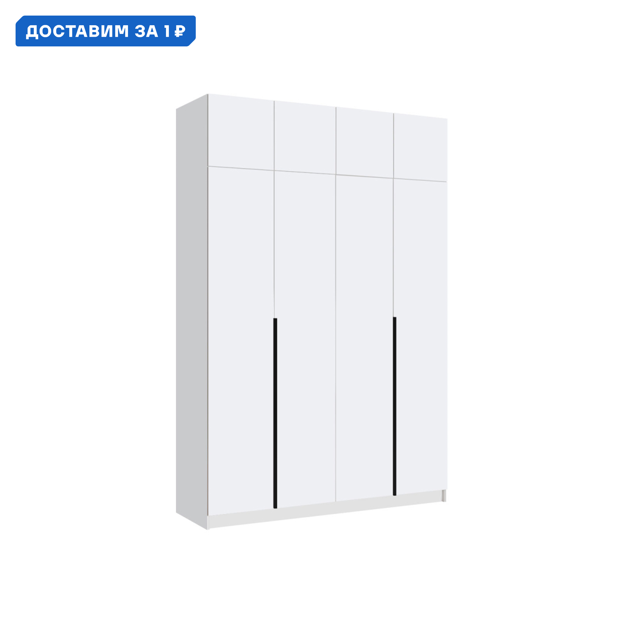 Изображение товара Шкаф распашной Стендмебель 178279 160x240x55 см ЛДСП цвет белый