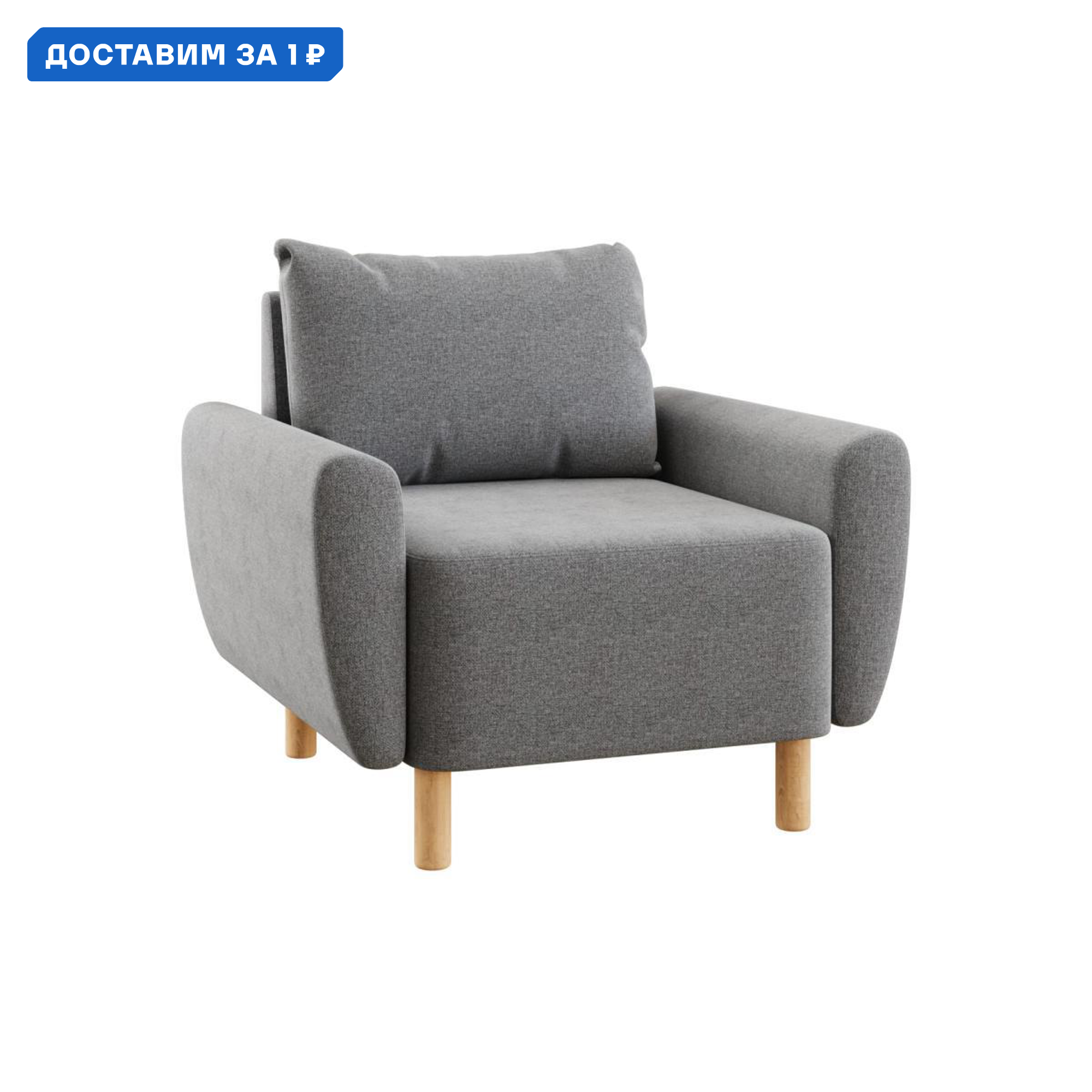 Изображение товара Стильное кресло Правила мебели Алатея серый рогожка комфортное для дома