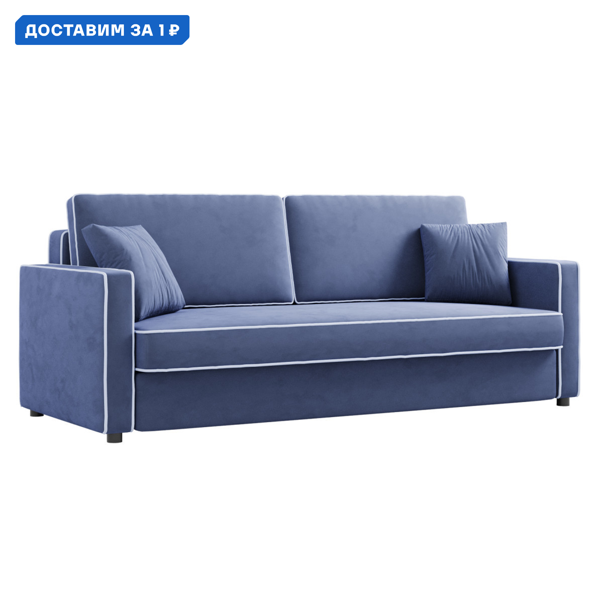 Изображение товара Прямой диван Орлеан 54857 с механикой Еврокнижка, велюр, синий