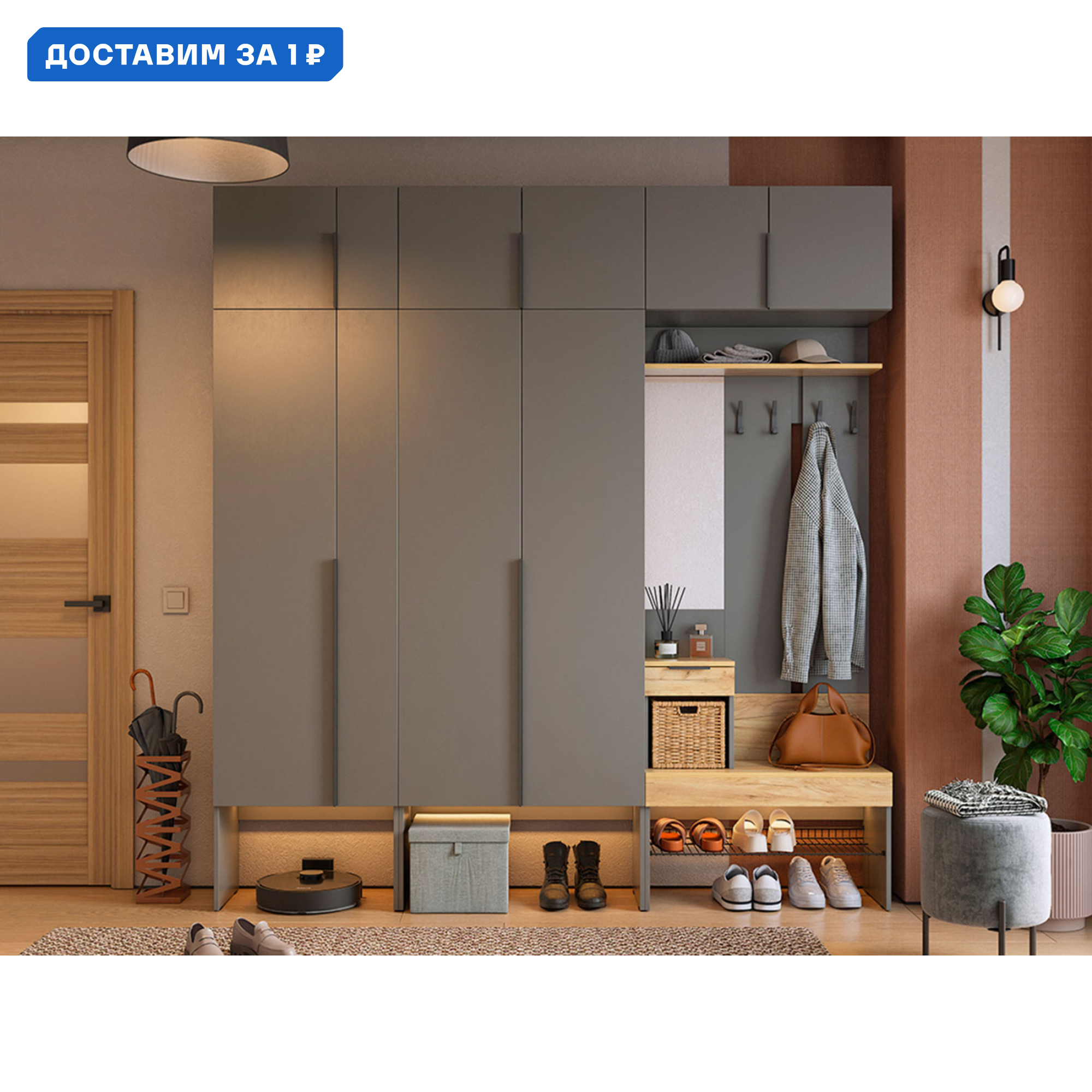 Изображение товара Комплект мебели для прихожей Mebelson Баско Макси 220.2x235x34.9 см серый