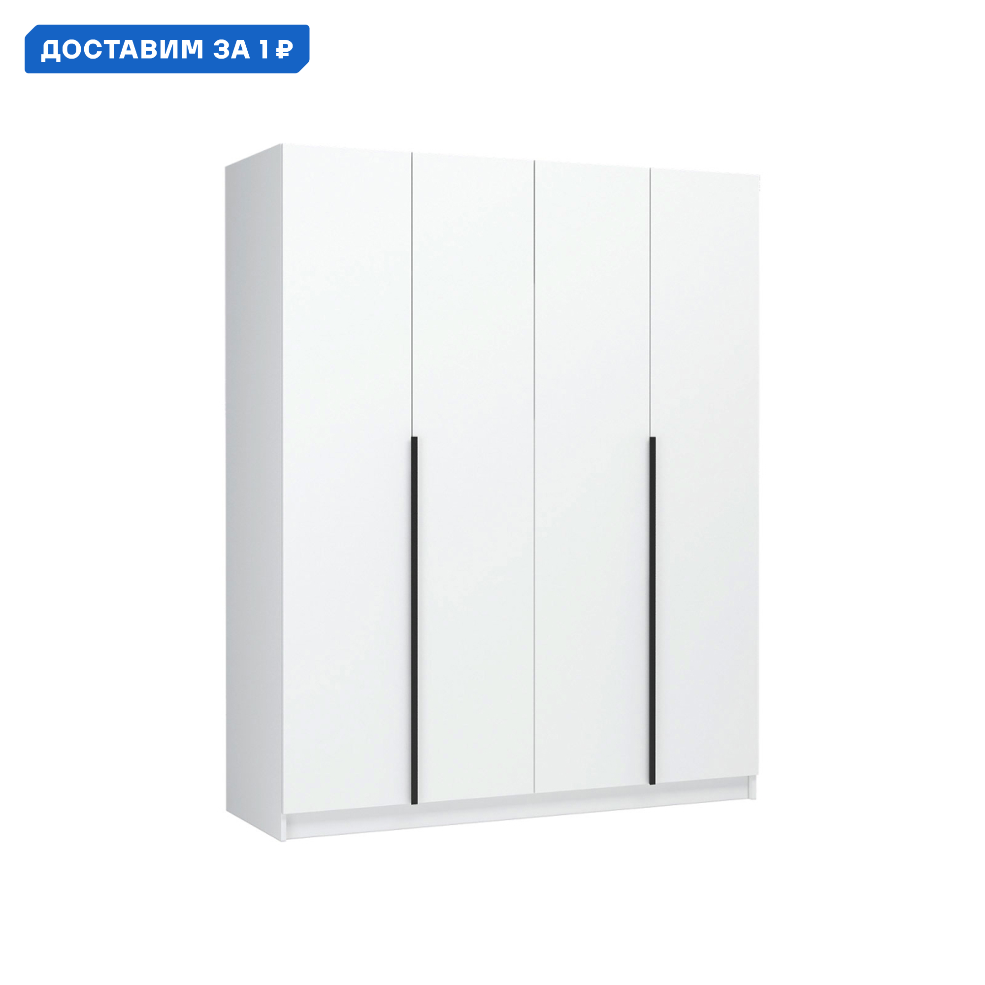 Изображение товара Шкаф распашной Стендмебель Лион 160x200x55 см белый современный дизайн