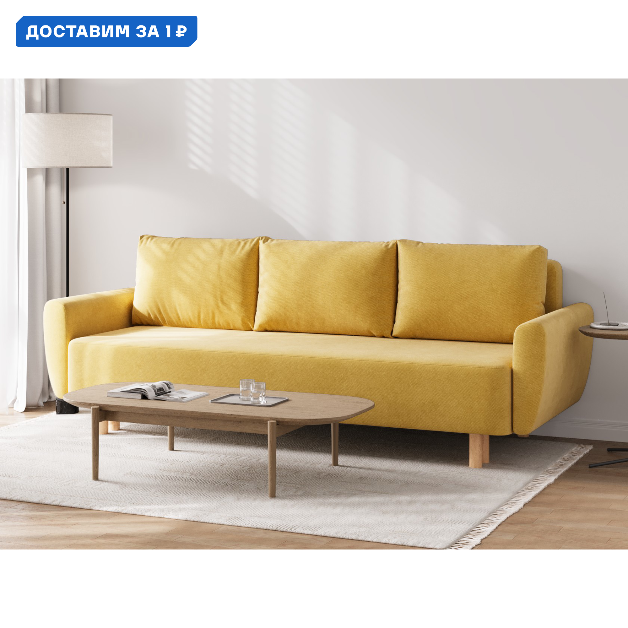 Изображение товара Диван прямой Первый мебельный Алатея 232x87x90 см велюр цвет горчичный, велюр