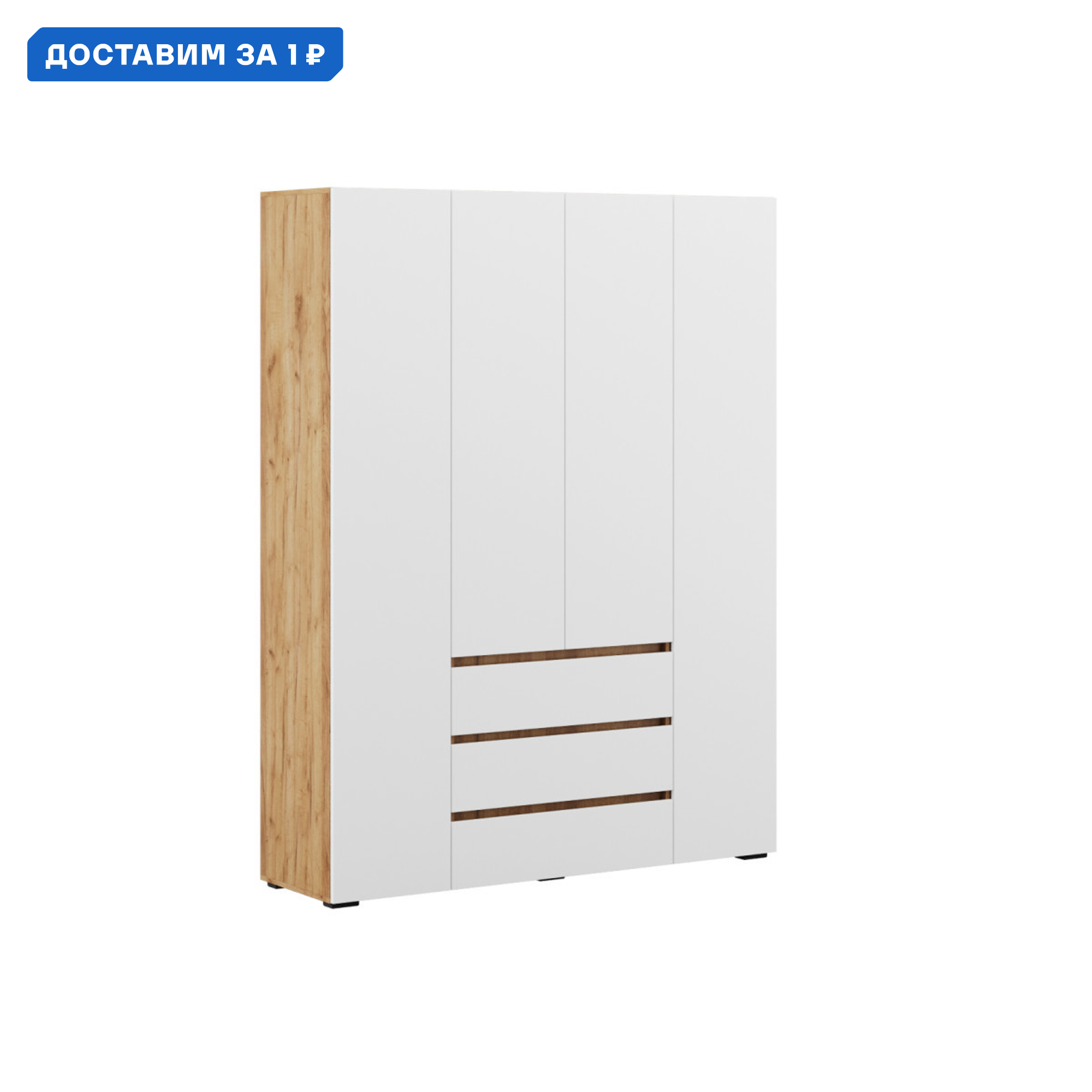 Изображение товара Шкаф распашной Хелен 160x210x46 см белый дуб крафт золотой современный стиль