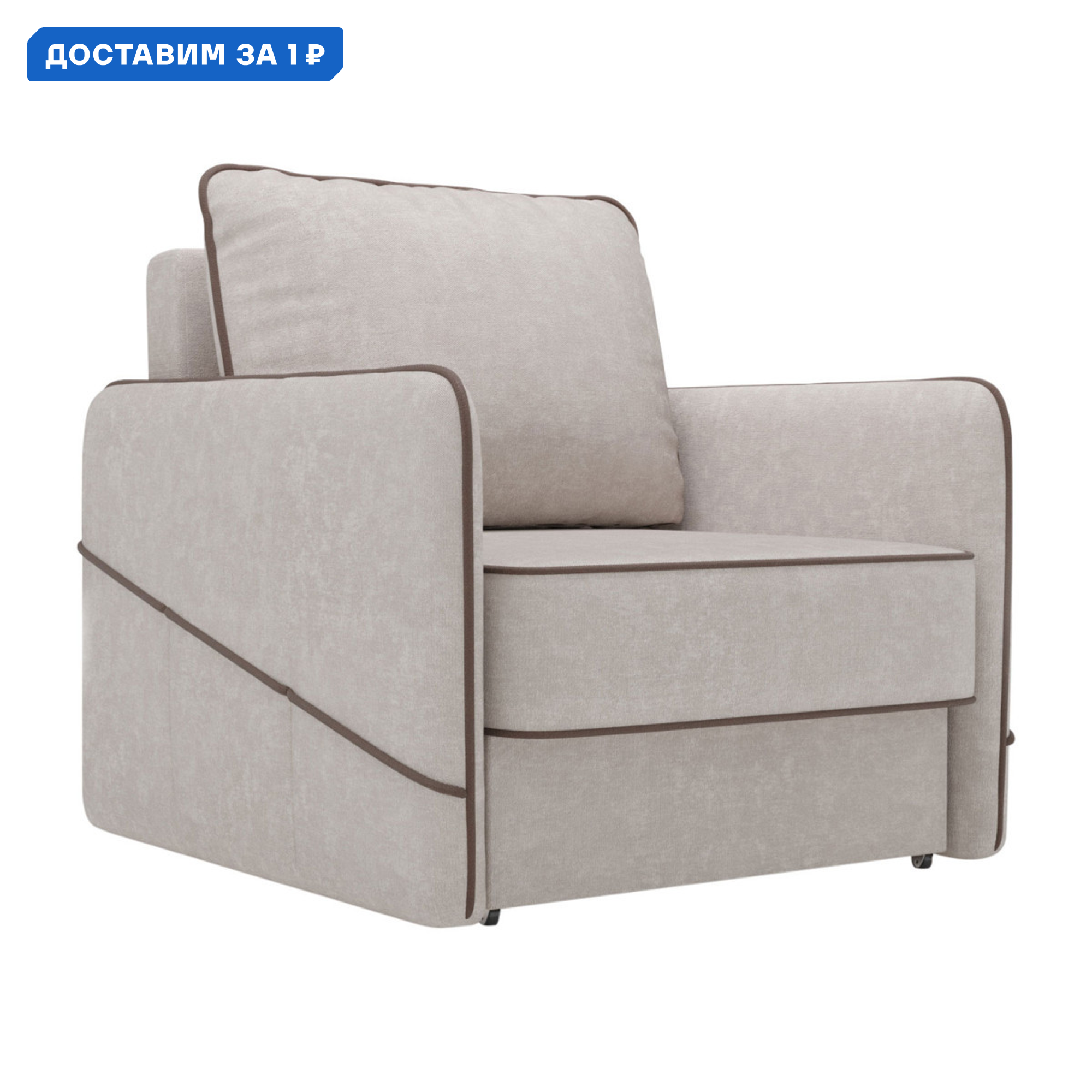 Изображение товара Кресло-кровать Саймон 49366 велюр бежевый ПРАВИЛА МЕБЕЛИ