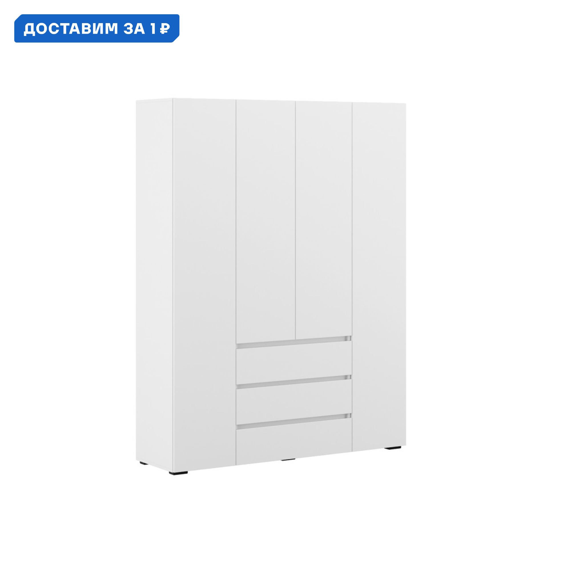 Изображение товара Шкаф распашной Правила мебели 170890 160x210x46 см ЛДСП цвет белый