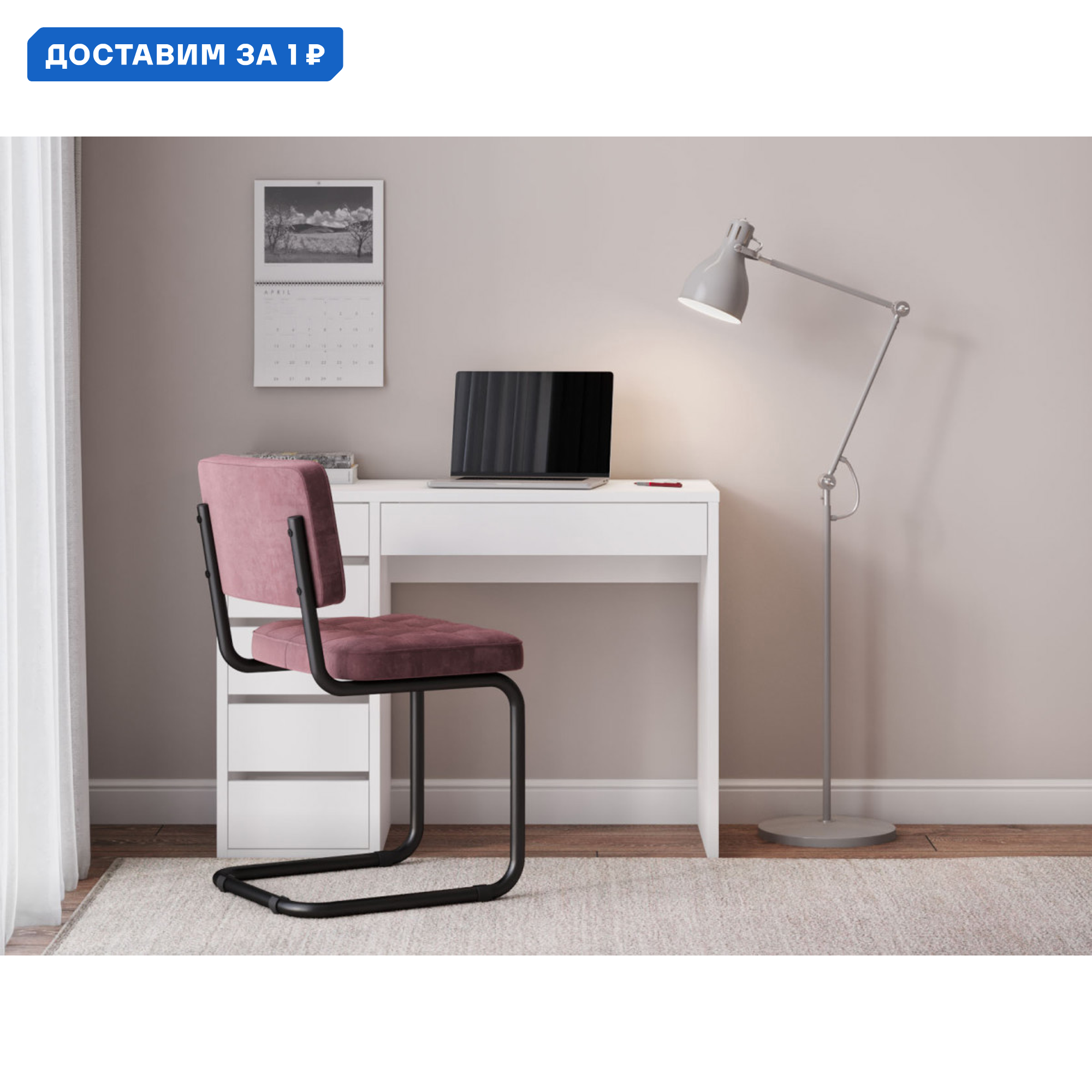 Изображение товара Офисный комплект мебели Правила мебели Алтай Дуо стол и офисный стул