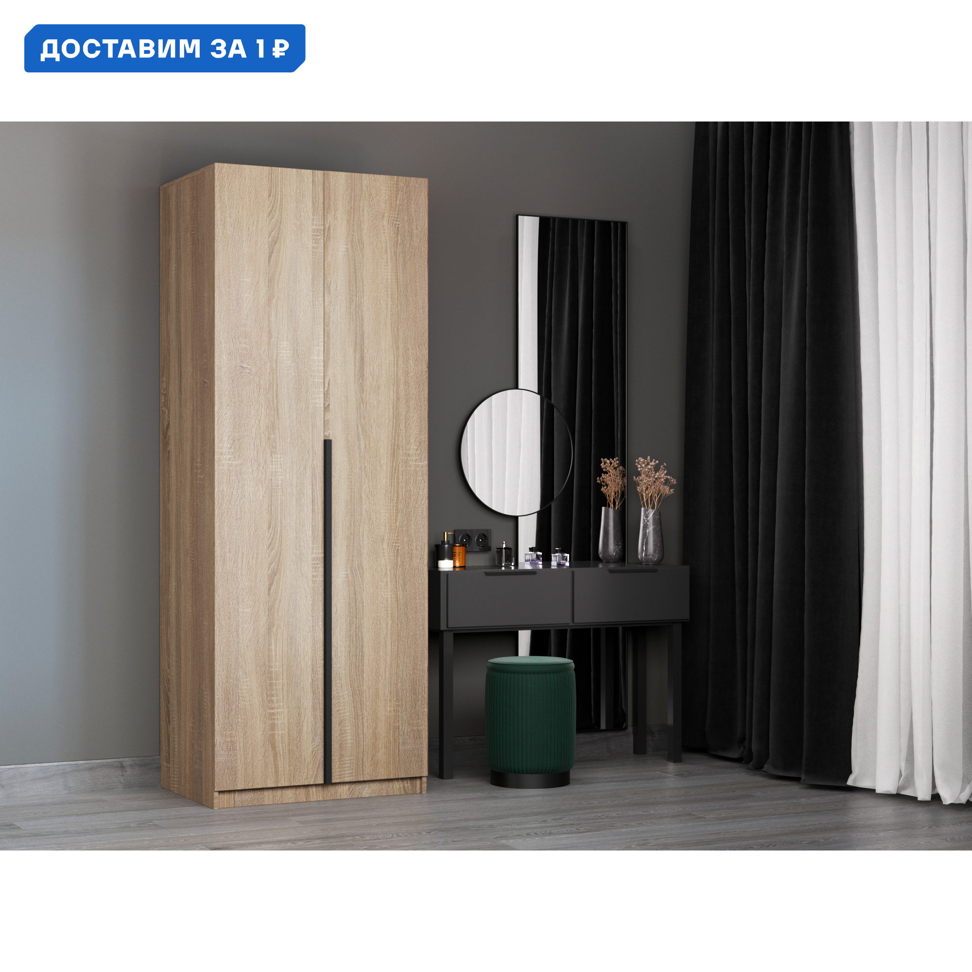 Изображение товара Шкаф распашной ЛДСП с системой FoldLine и легкоустанавливаемый цвет сонома