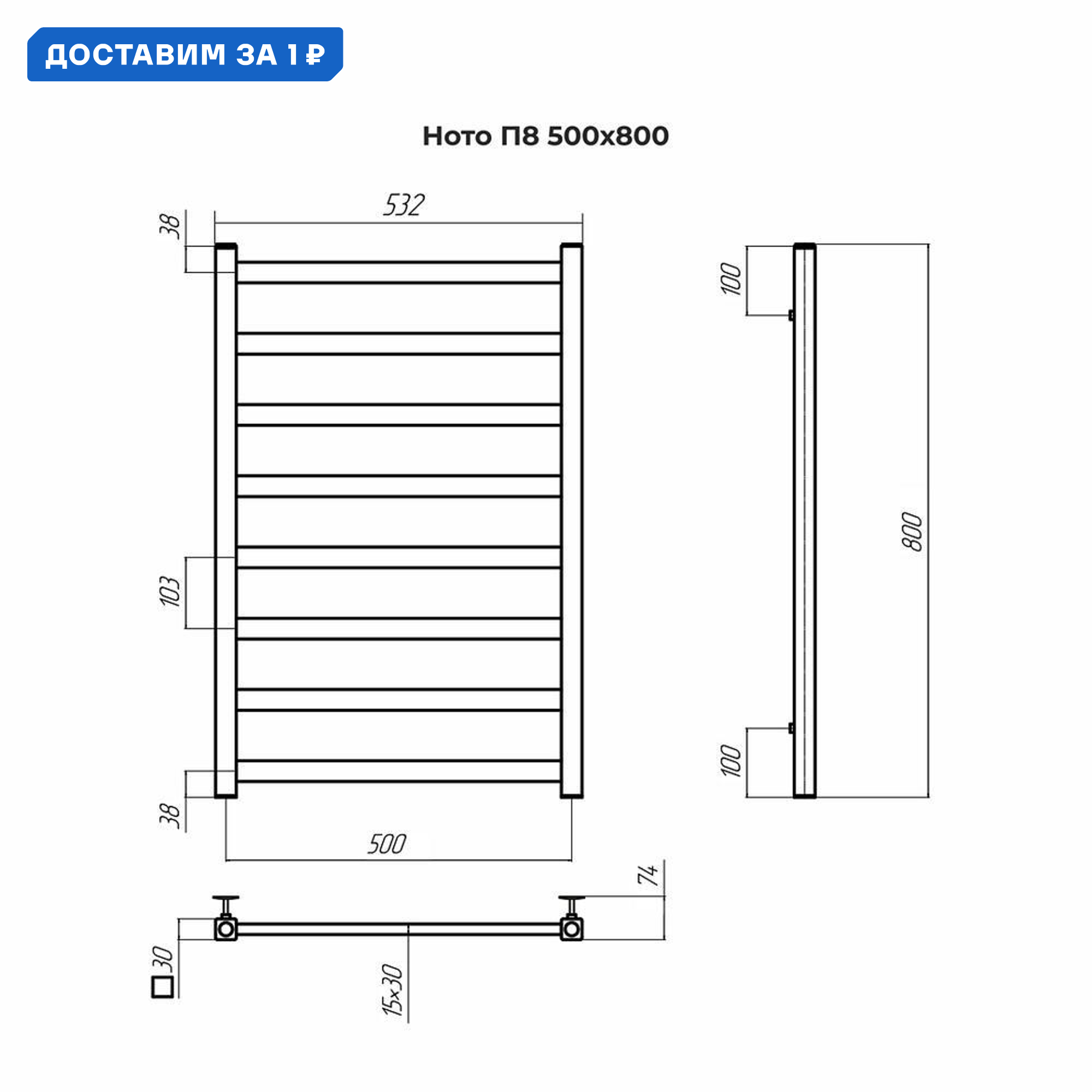 Изображение товара Водяной полотенцесушитель лесенка Terminus Ното П8 800x532 мм хром
