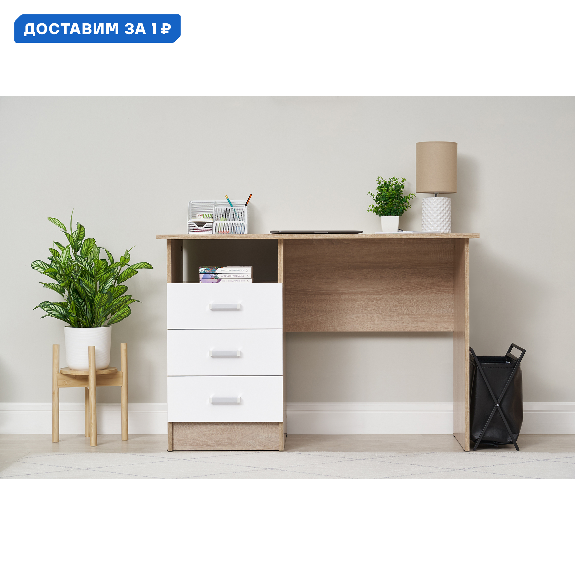 Изображение товара Письменный стол Миф 08-71097 110х75х55 см ЛДСП белый дуб сонома