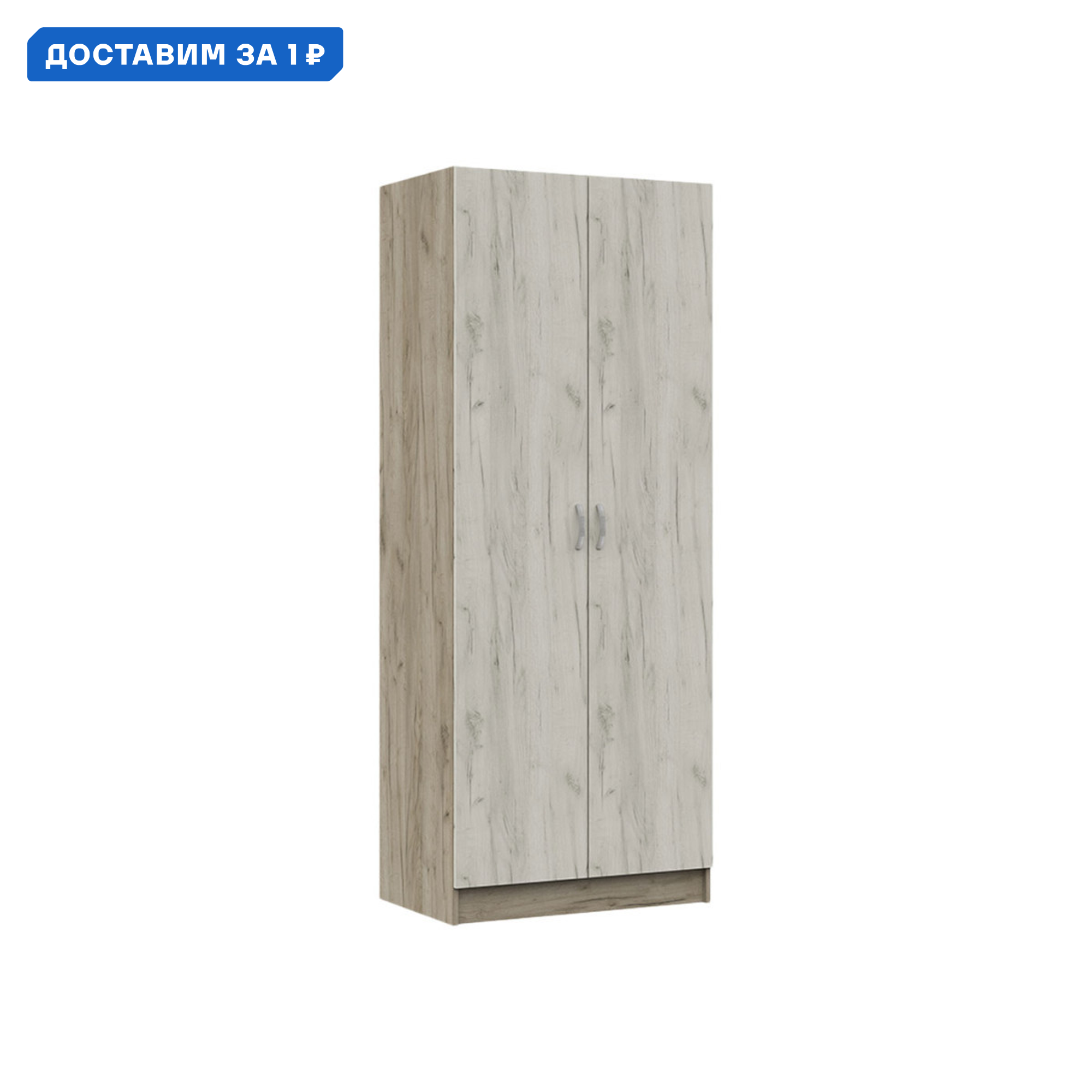 Изображение товара Современный распашной шкаф Бриз 80x202 см с 2 дверями и полками