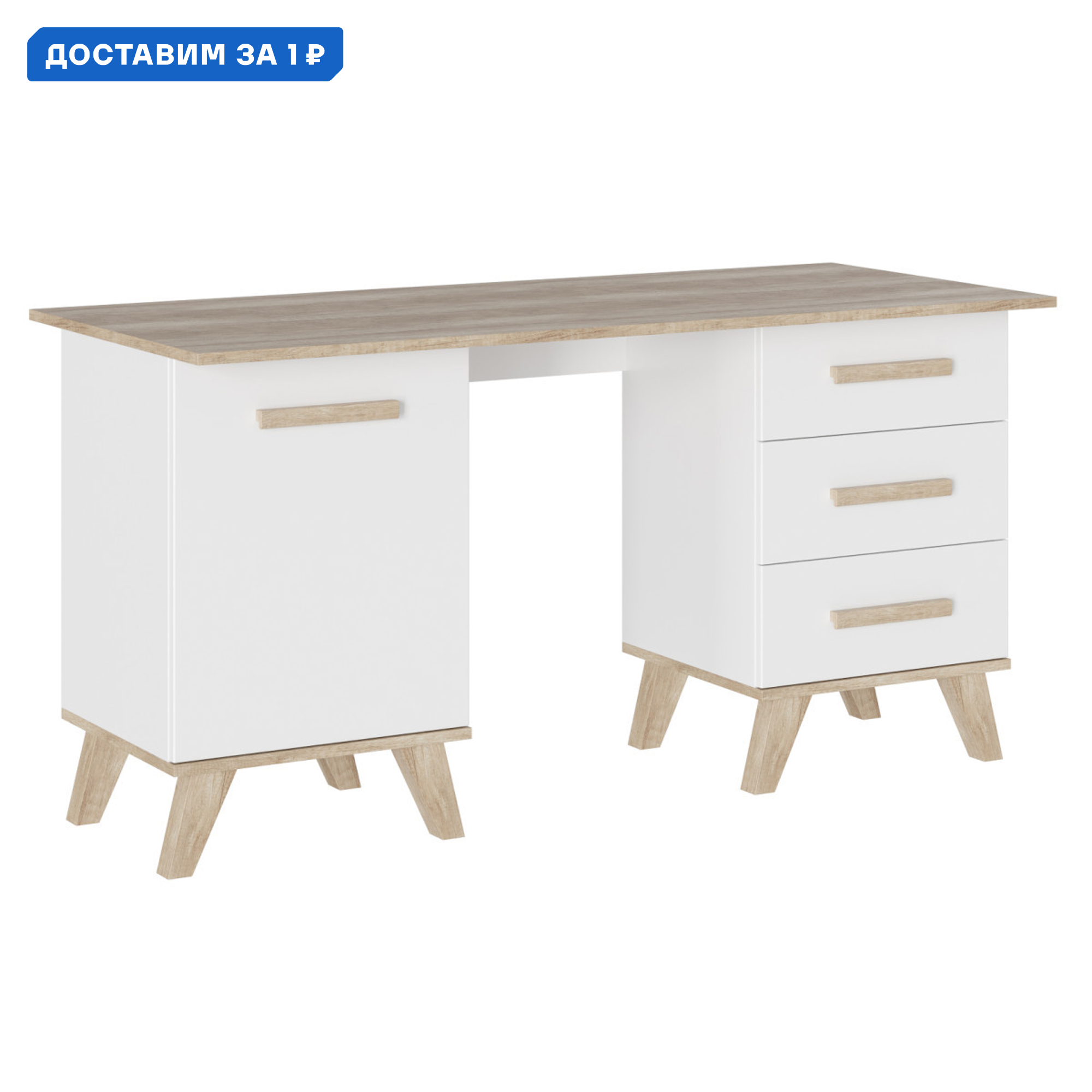 Изображение товара Письменный стол Кураж Вега Скандинавия 140x72x60 см белый бежевый для дома и офиса