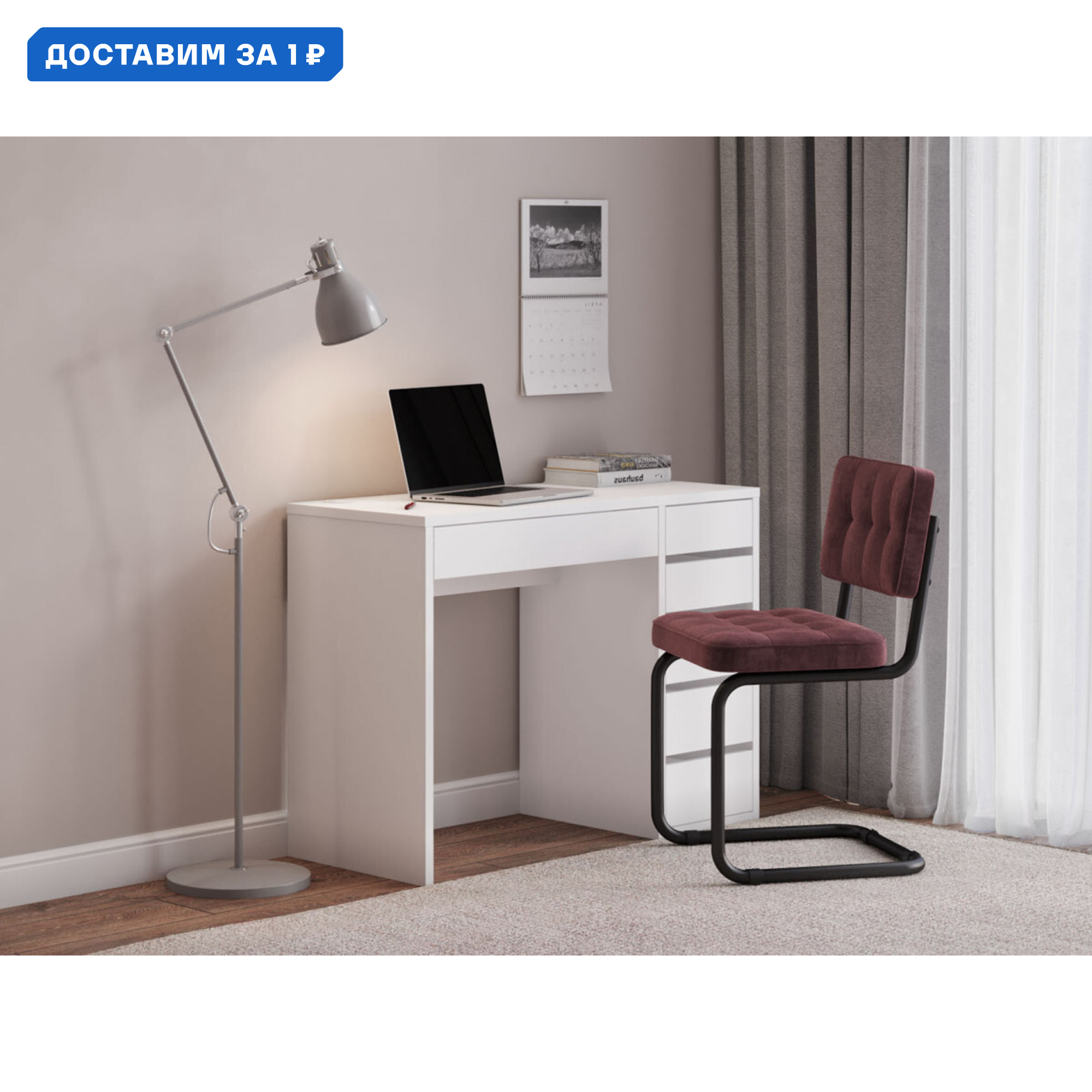 Изображение товара Офисный стол Правила мебели 187517 105x76.9x44.6 см ЛДСП цвет белый/коричневый