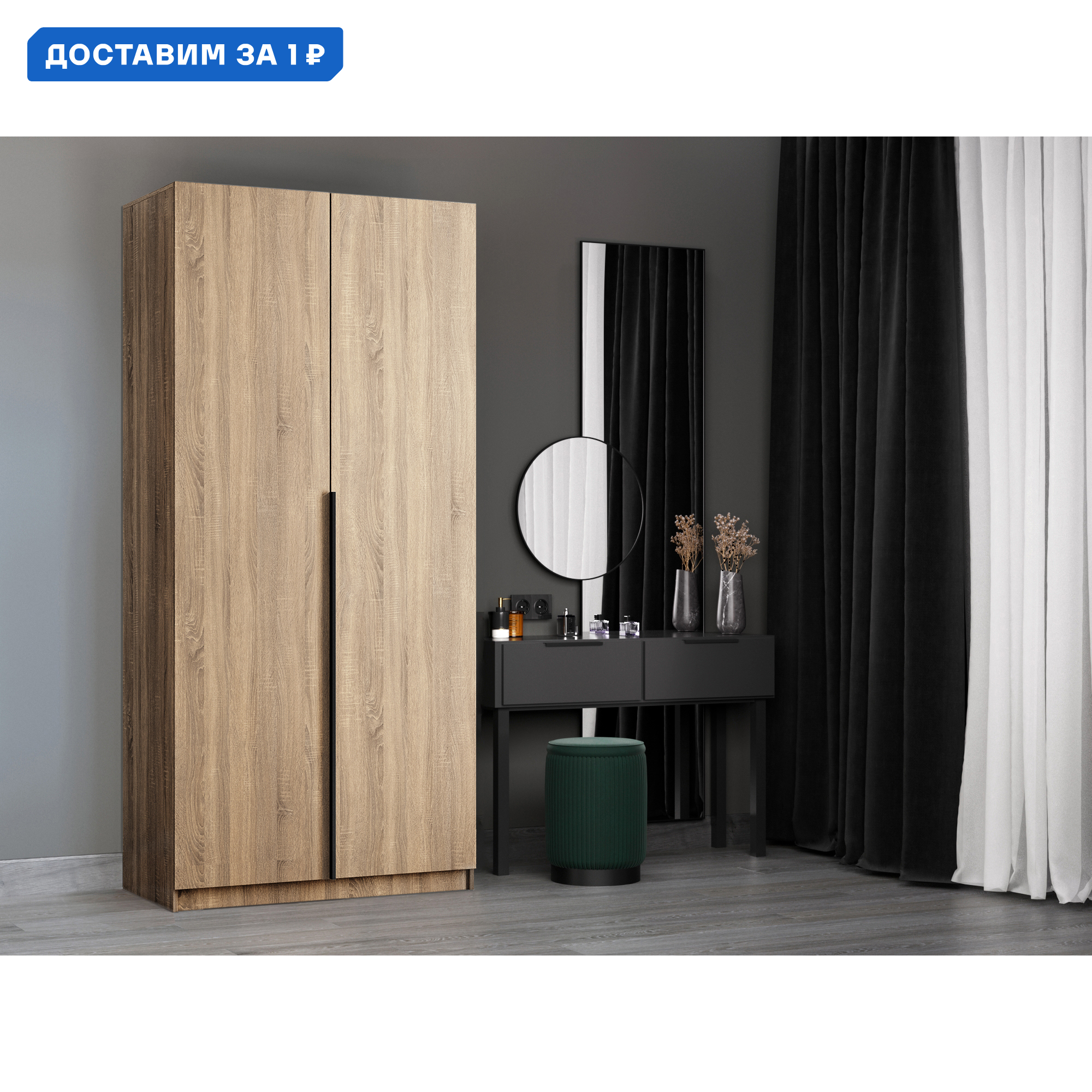 Изображение товара Шкаф распашной Мебельная компания Е1 LCK_G_SH_1000_S цвет сонома