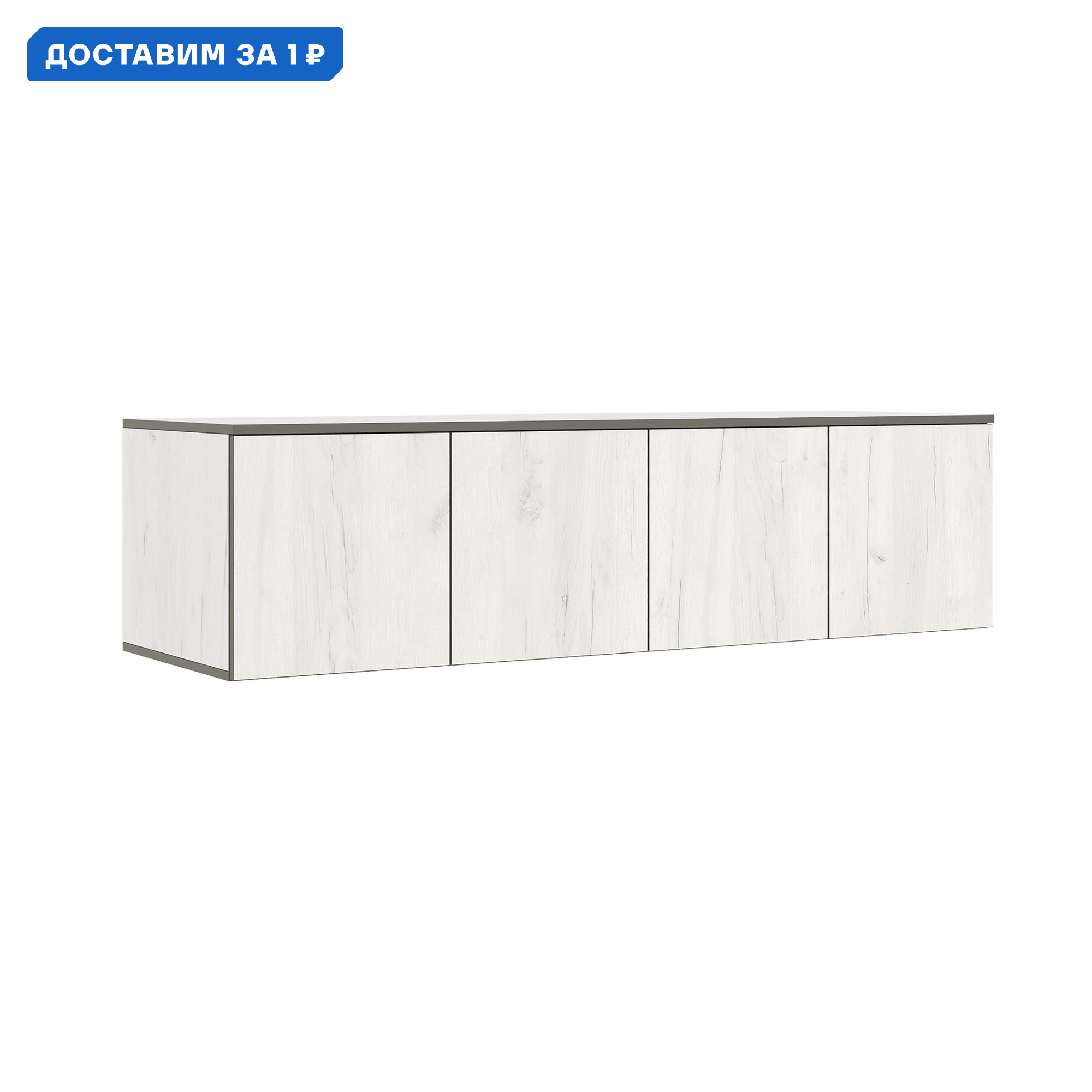 Изображение товара Шкаф Миф 160x41.8x51 см цвет дуб крафт белый распашной современный