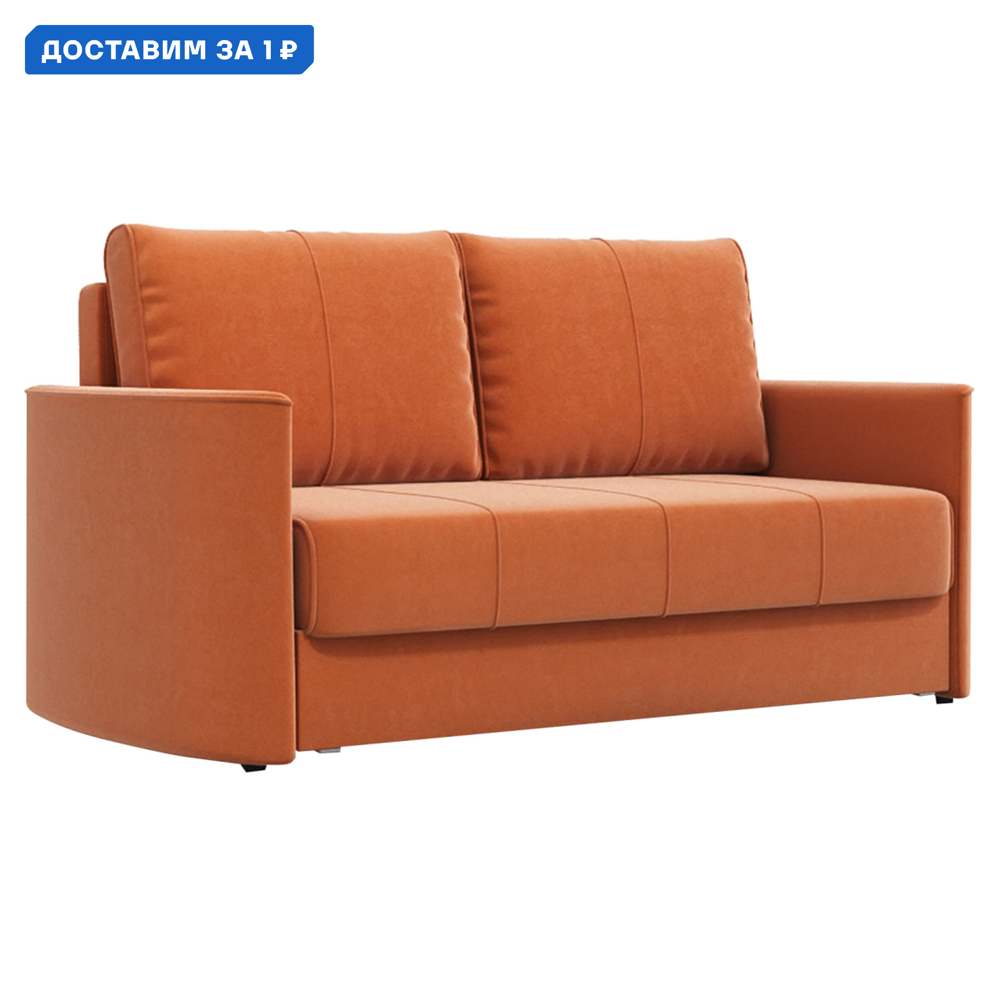 Изображение товара Диван раскладной Айви Мини 170x95x93 см велюр кирпичный современный дизайн