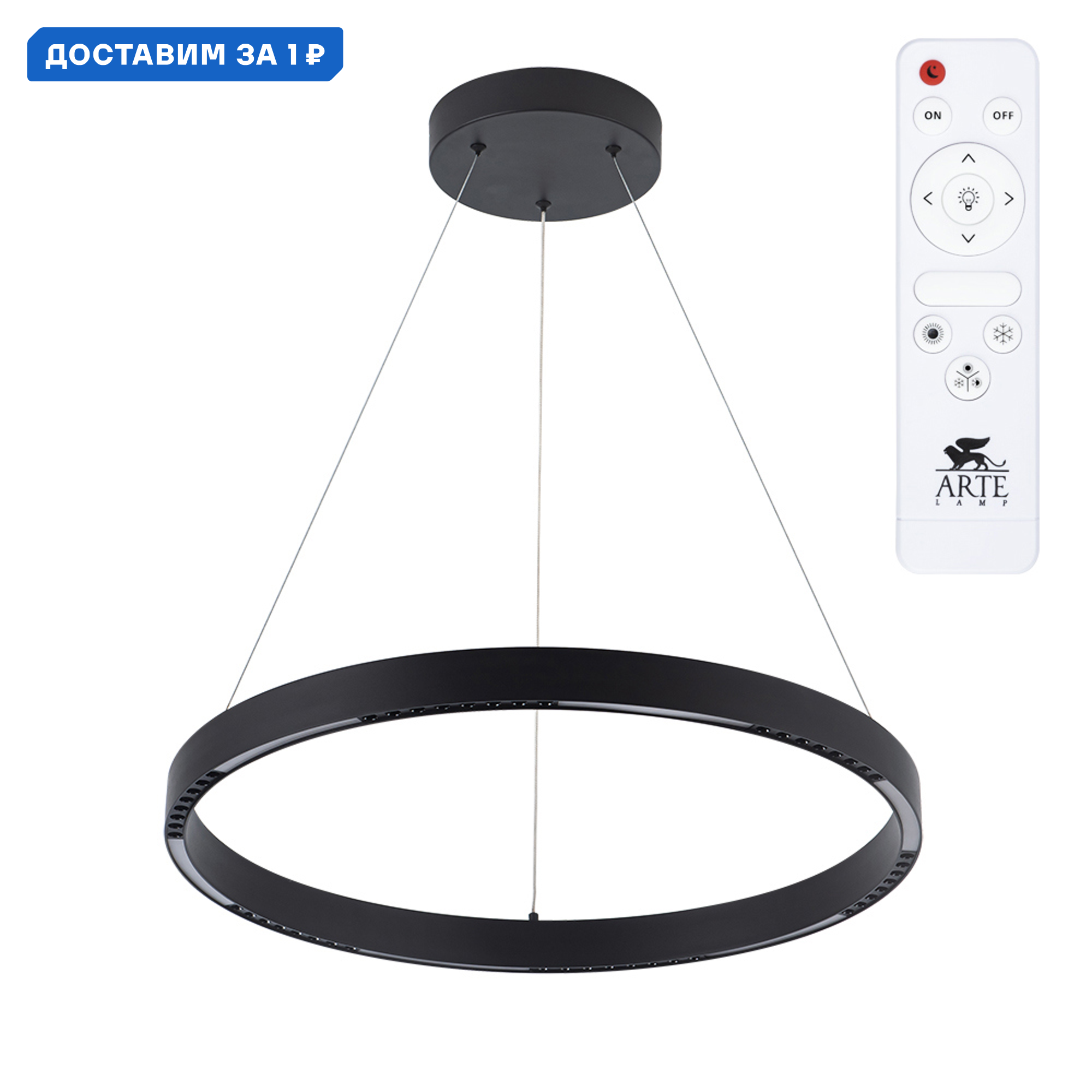 Изображение товара Люстра подвесная светодиодная Arte Lamp Lao с пультом управления 2.7 м² регулируемый белый свет цвет черный