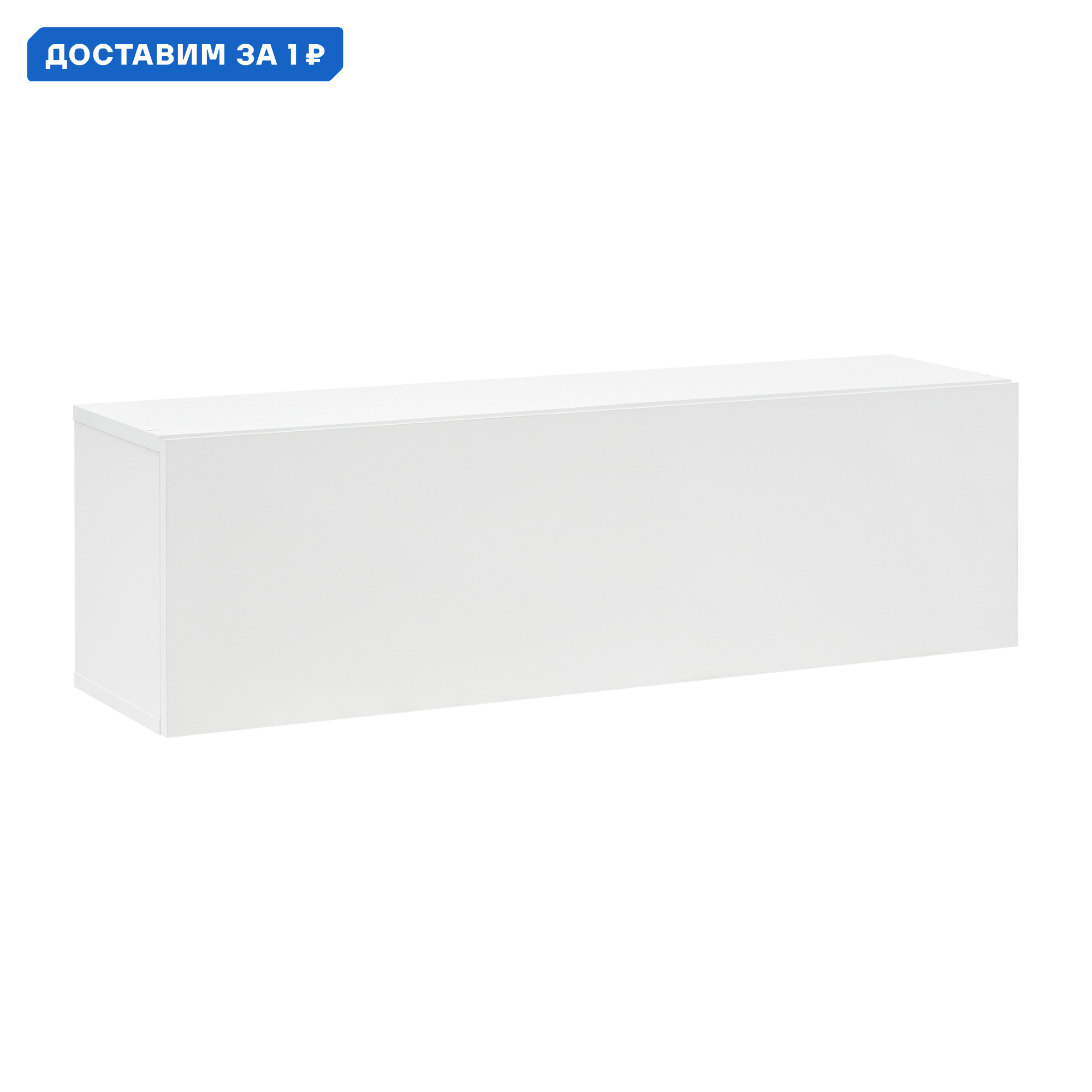 Изображение товара Шкаф Нонтон 100x30x26.6 см ЛДСП белый текстурный современный для дома