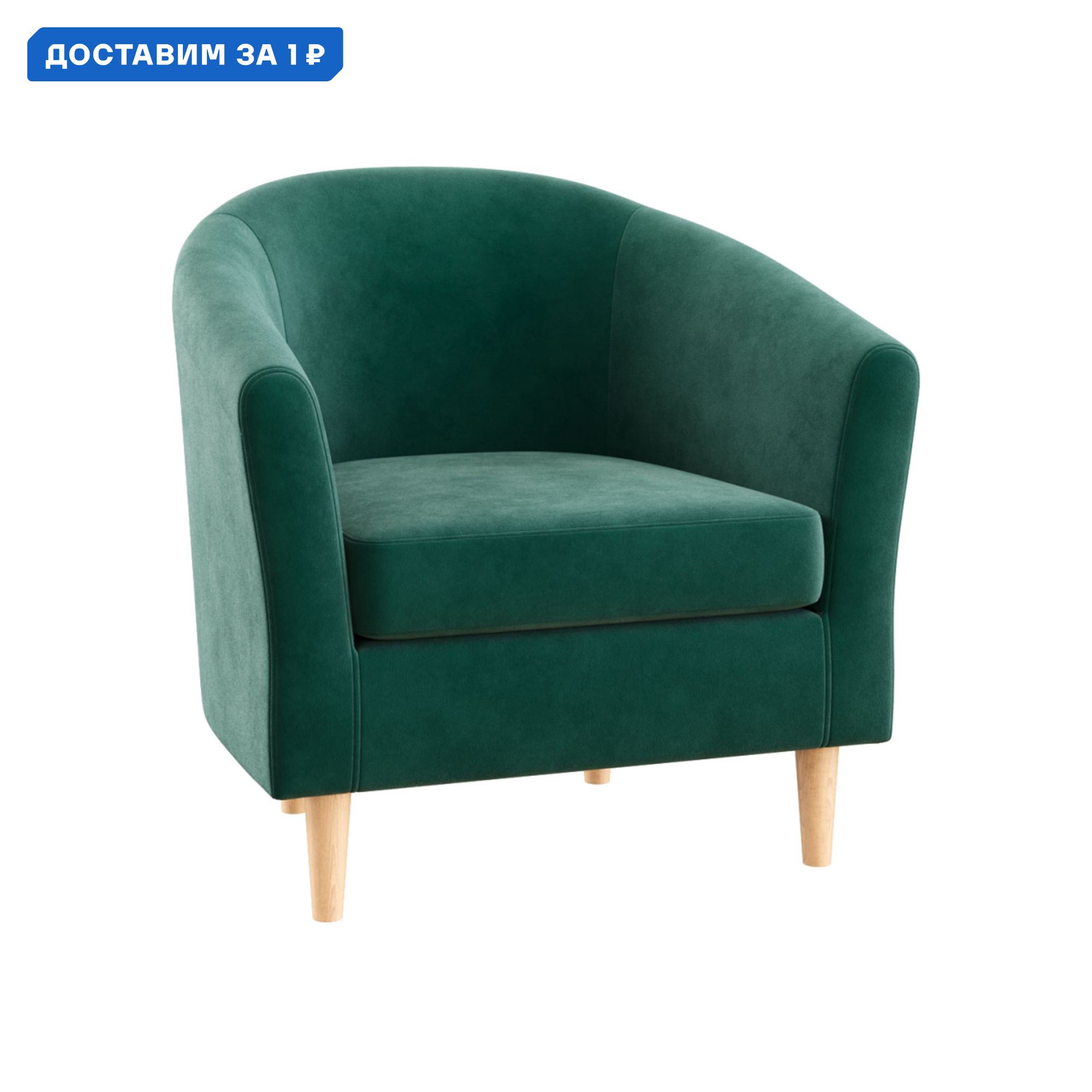 Изображение товара Кресло Правила мебели Арни зеленый велюр компактное и легкое для любой комнаты