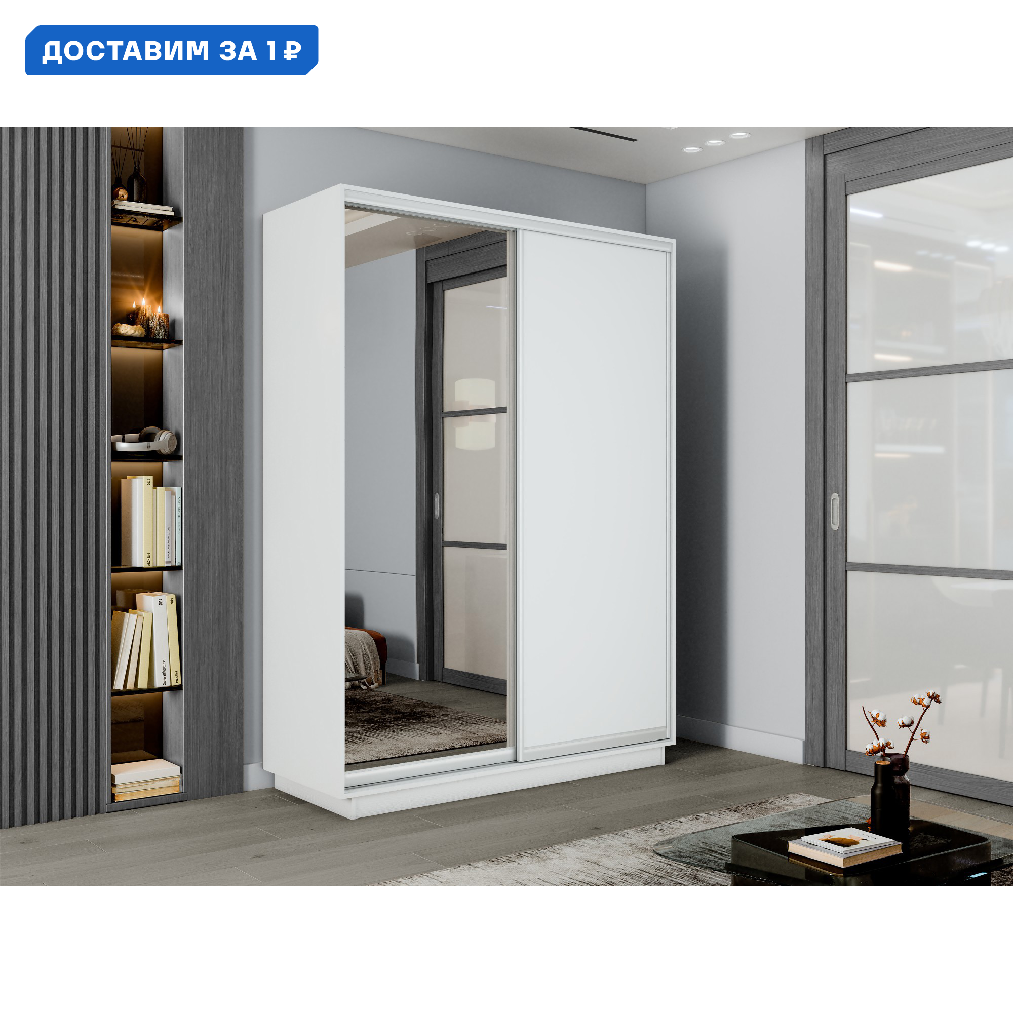 Изображение товара Шкаф-купе Мебельная компания Е1 240x140x60 см со 7 полками и безопасными зеркалами