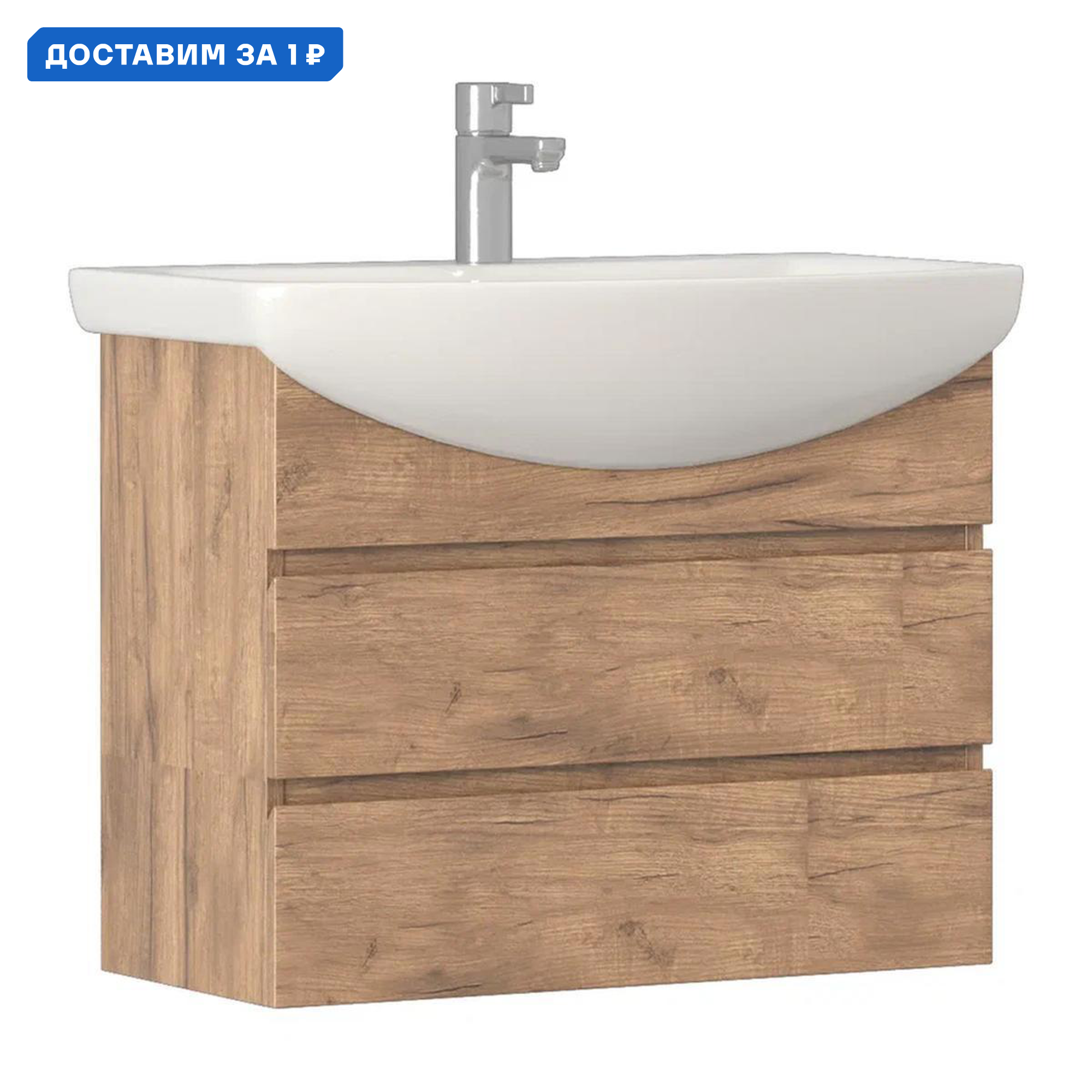 Изображение товара Тумба под раковину напольная Vigo tp-WIN-BAL-70-2Y дуб золотой 66 см Россия