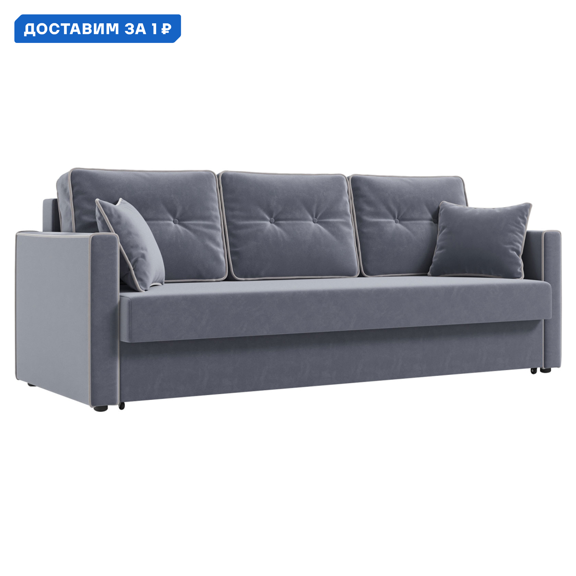 Изображение товара Диван раскладной Правила мебели Лагос велюр серый современный механизм еврокнижка