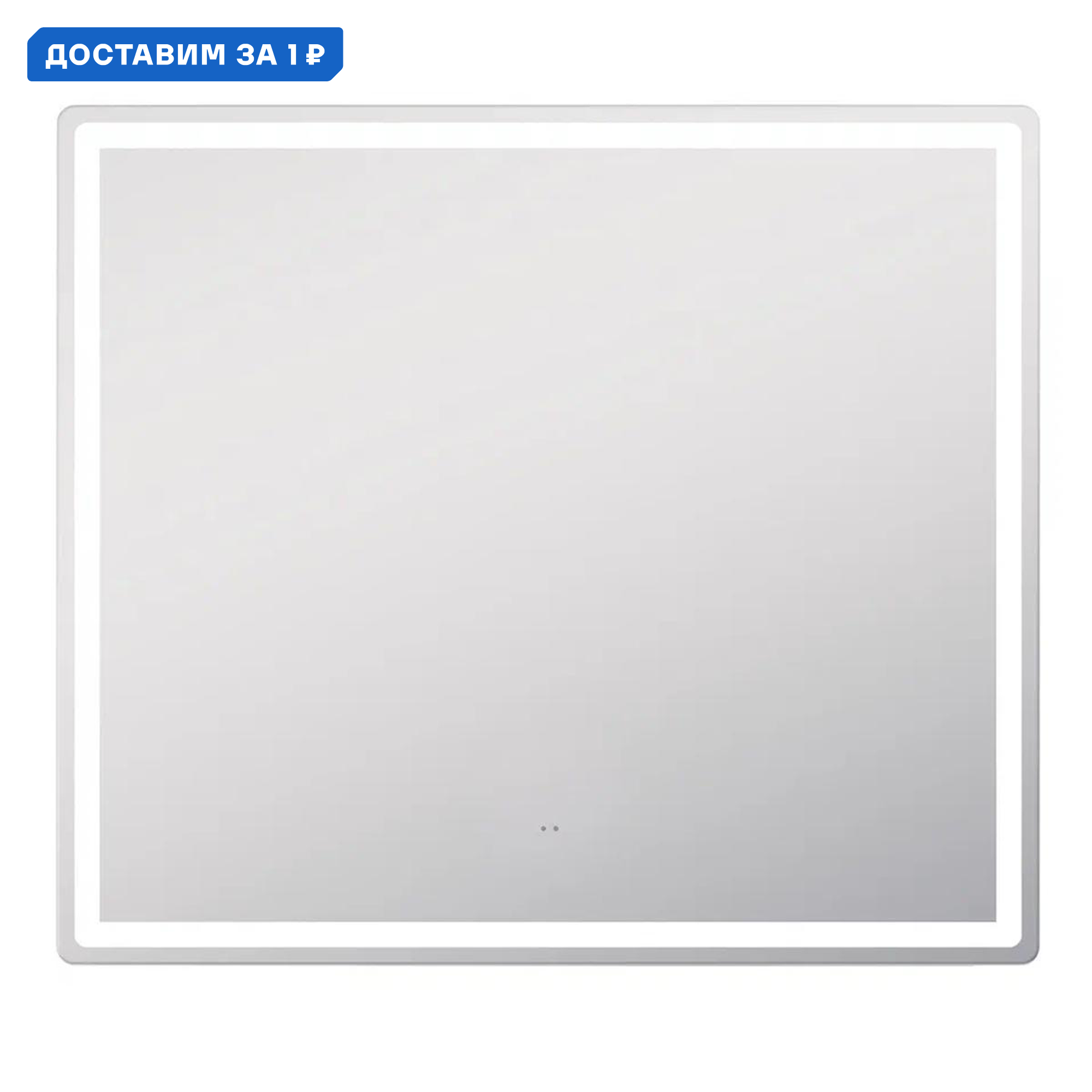 Изображение товара Зеркало Vigo Geometry Comfort 80 см