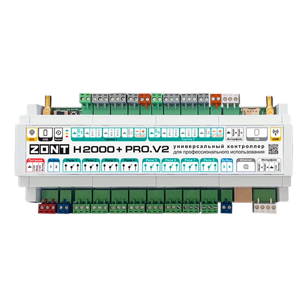 Изображение товара Универсальный контроллер ZONT H2000+ PRO.V2 для систем отопления