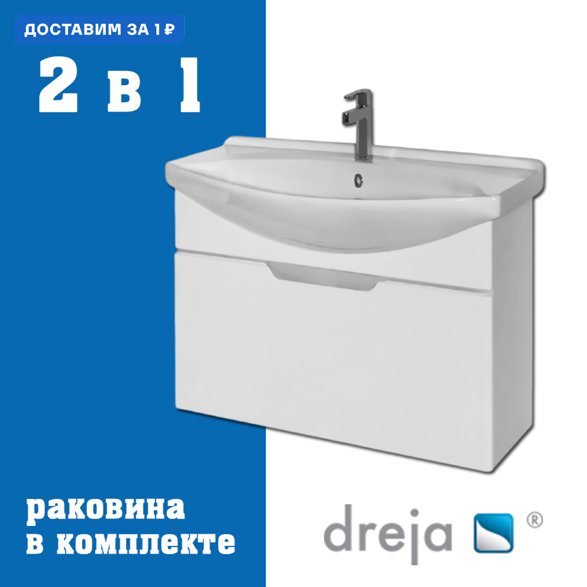 Изображение товара Тумба под раковину подвесная Dreja 99-0102-com 72см цвет белый, с раковиной