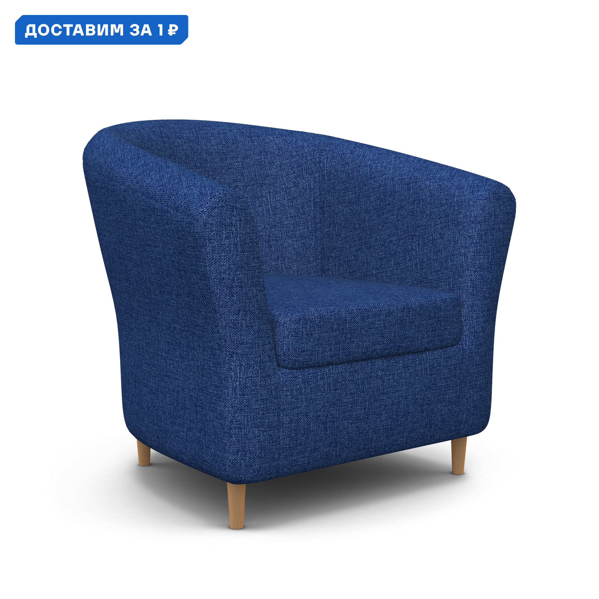 Изображение товара Кресло Гамма Евро Лайт 82.5x76x82 см синее комфортное мягкое кресло для дома и офиса