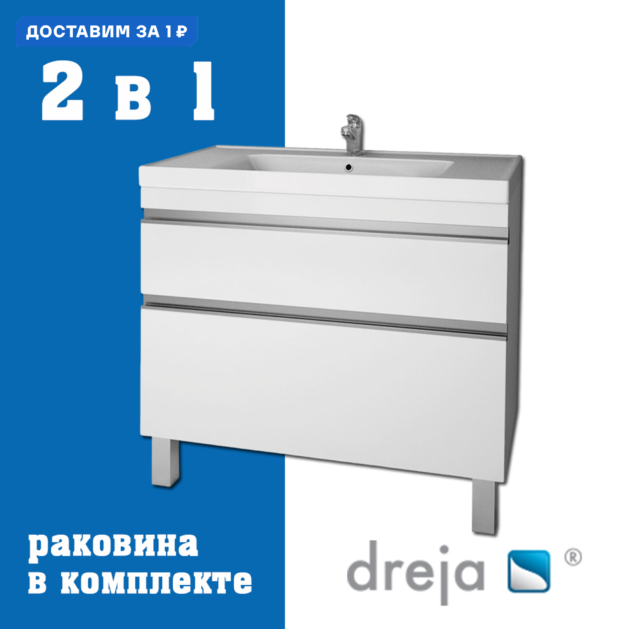 Изображение товара Тумба под раковину Dreja 99-0906-com белая с раковиной 87.4см