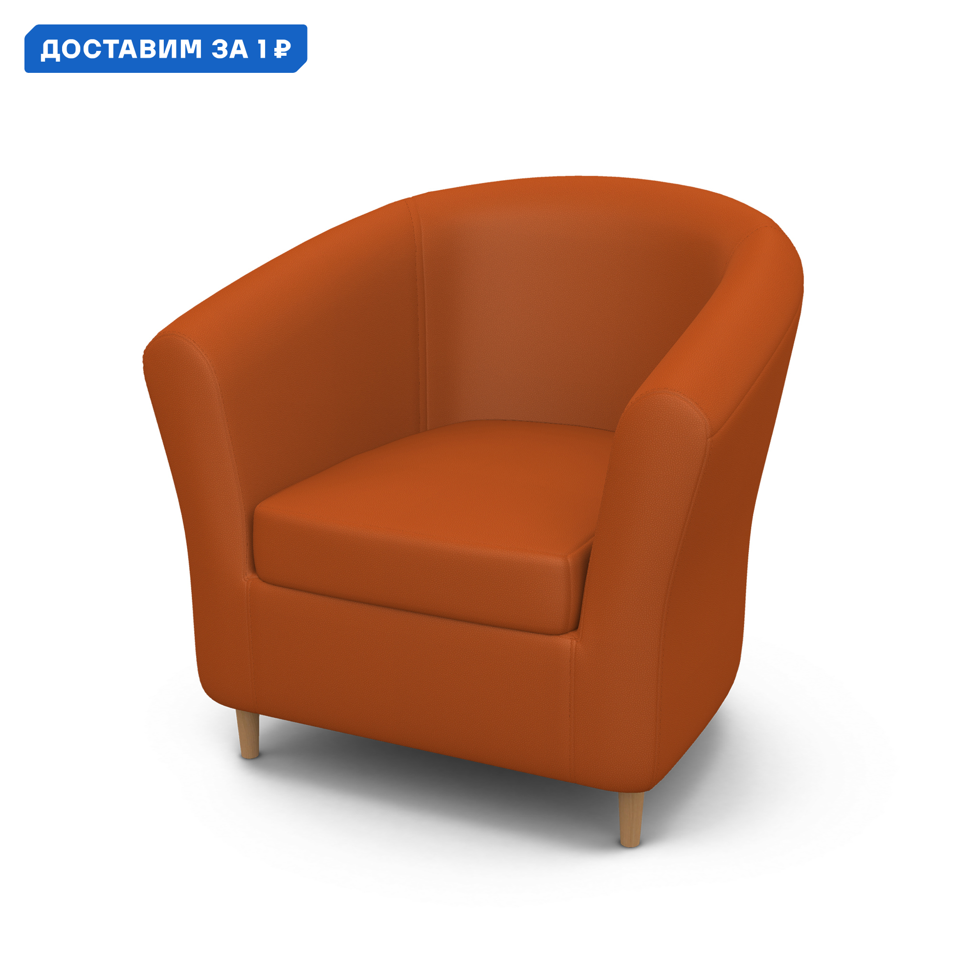 Изображение товара Кресло Гамма Евро Лайт 82.5x82x76 см искусственная кожа оранжевое